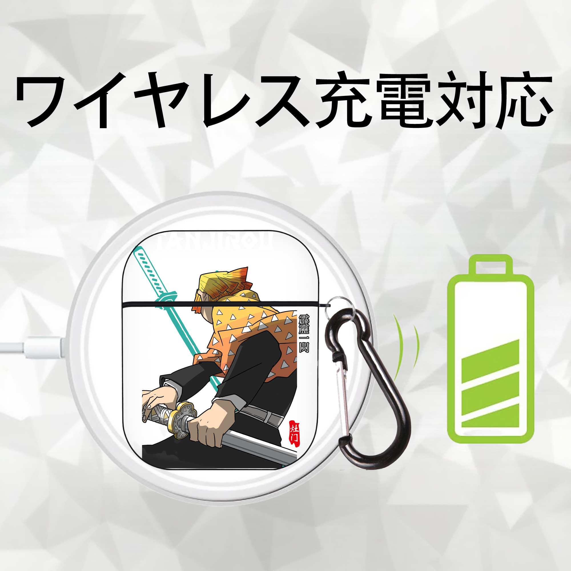 鬼滅の刃（きめつのやいば）我妻 善逸／あがつま ぜんいつ Agatsuma Zenitsu AirPods 第2世代保護ケース ハードシェル ブラック 耐衝撃・防指紋・カラビナ付き