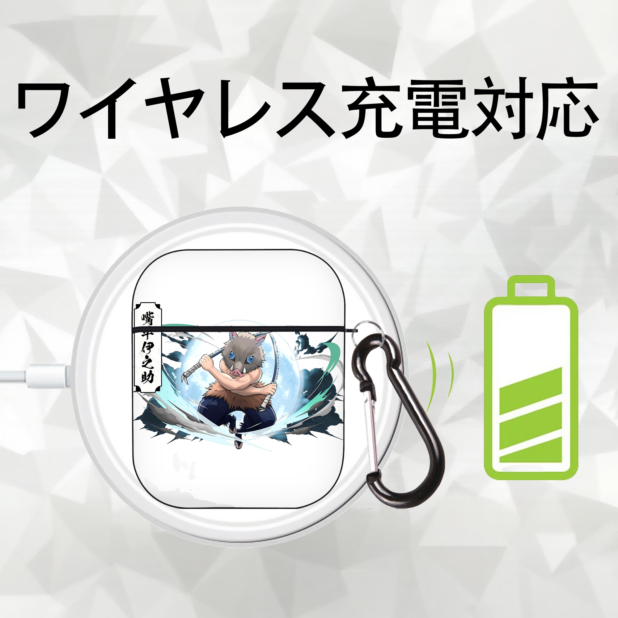 鬼滅の刃（きめつのやいば）嘴平 伊之助／はしびら いのすけ Hashibira Inosuke AirPods 第2世代保護ケース ハードシェル ブラック 耐衝撃・防指紋・カラビナ付き