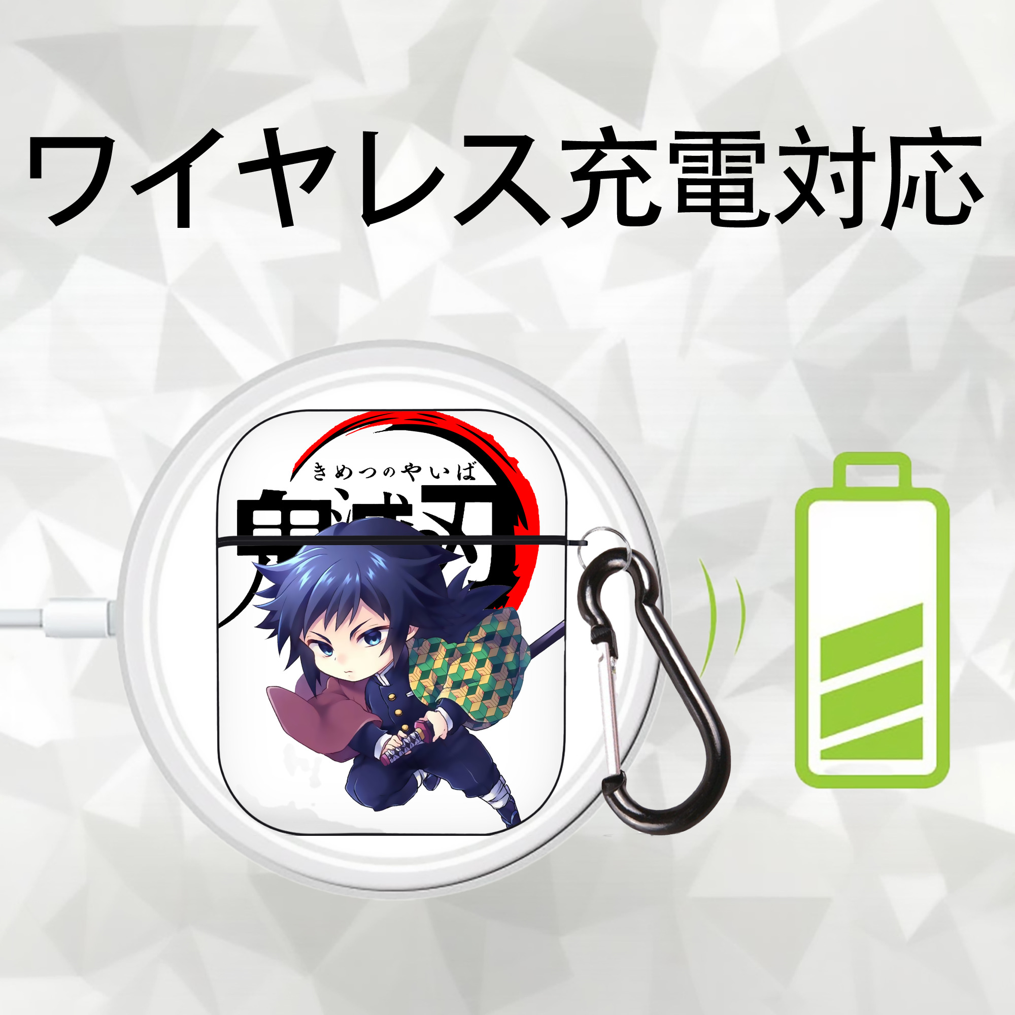 鬼滅の刃（きめつのやいば）水柱-冨岡 義勇／とみおか ぎゆう Tomioka Giyuu AirPods 第2世代保護ケース ハードシェル ブラック 耐衝撃・防指紋・カラビナ付き