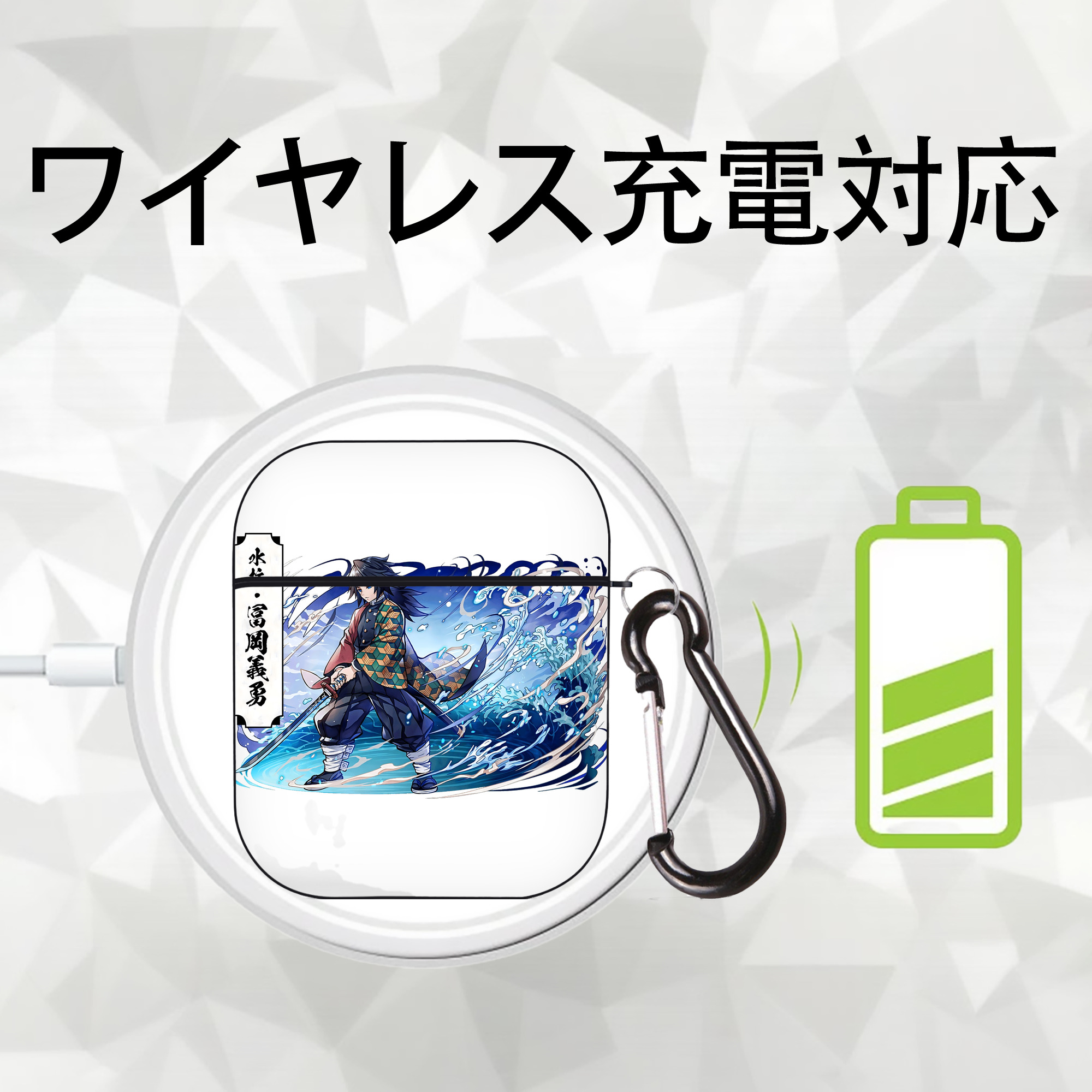 鬼滅の刃（きめつのやいば）水柱-冨岡 義勇／とみおか ぎゆう Tomioka Giyuu AirPods 第2世代保護ケース ハードシェル ブラック 耐衝撃・防指紋・カラビナ付き