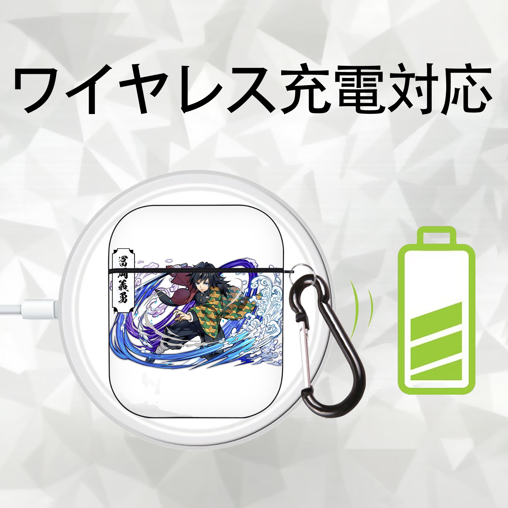 鬼滅の刃（きめつのやいば）水柱-冨岡 義勇／とみおか ぎゆう Tomioka Giyuu AirPods 第2世代保護ケース ハードシェル ブラック 耐衝撃・防指紋・カラビナ付き