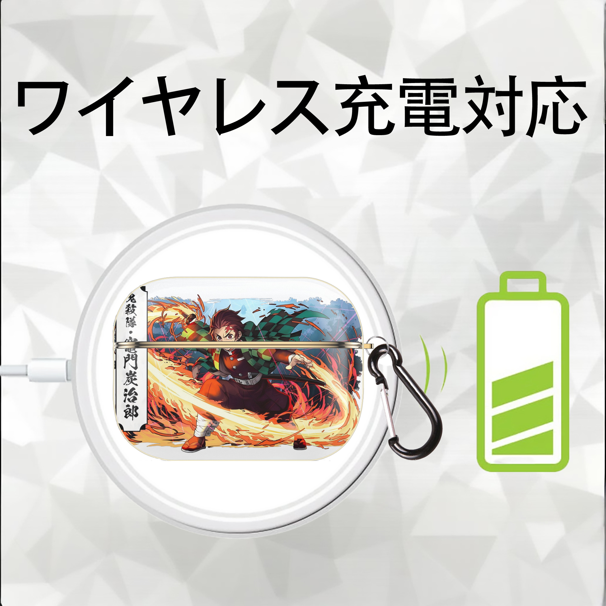 鬼滅の刃 竈門 炭治郎／かまど たんじろう Kamado Tanjirou 【AirPods Pro用】ハードシェル保護ケース｜耐衝撃・防指紋・カラビナ付き商品仕様