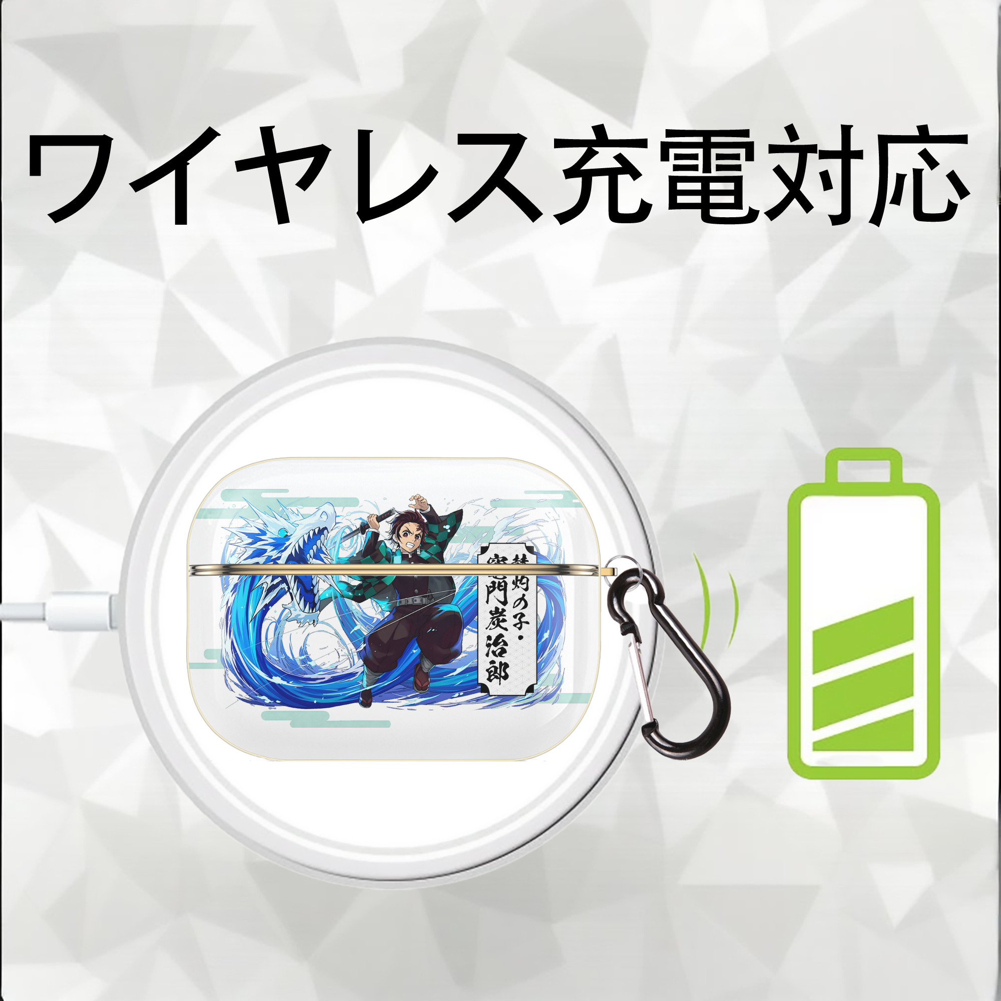 鬼滅の刃 竈門 炭治郎／かまど たんじろう Kamado Tanjirou 【AirPods Pro用】ハードシェル保護ケース｜耐衝撃・防指紋・カラビナ付き商品仕様
