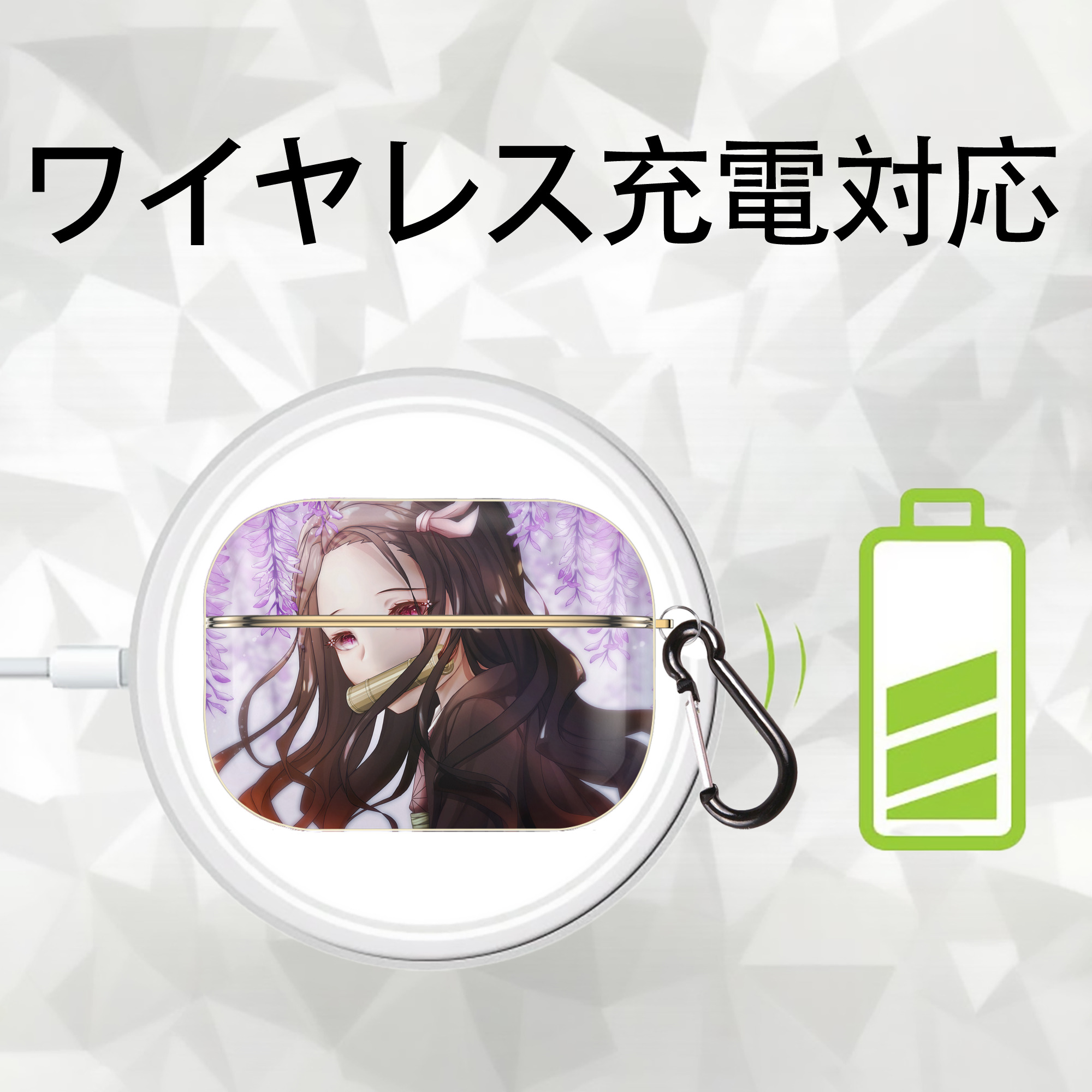 鬼滅の刃（きめつのやいば）竈門 禰󠄀豆子／かまど ねずこ Kamado Nezuko 【AirPods Pro用】ハードシェル保護ケース｜耐衝撃・防指紋・カラビナ付き商品仕様