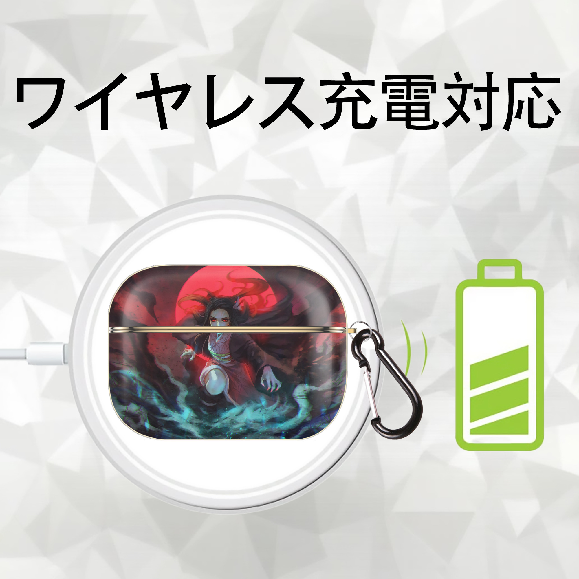 鬼滅の刃（きめつのやいば）竈門 禰󠄀豆子／かまど ねずこ Kamado Nezuko 【AirPods Pro用】ハードシェル保護ケース｜耐衝撃・防指紋・カラビナ付き商品仕様