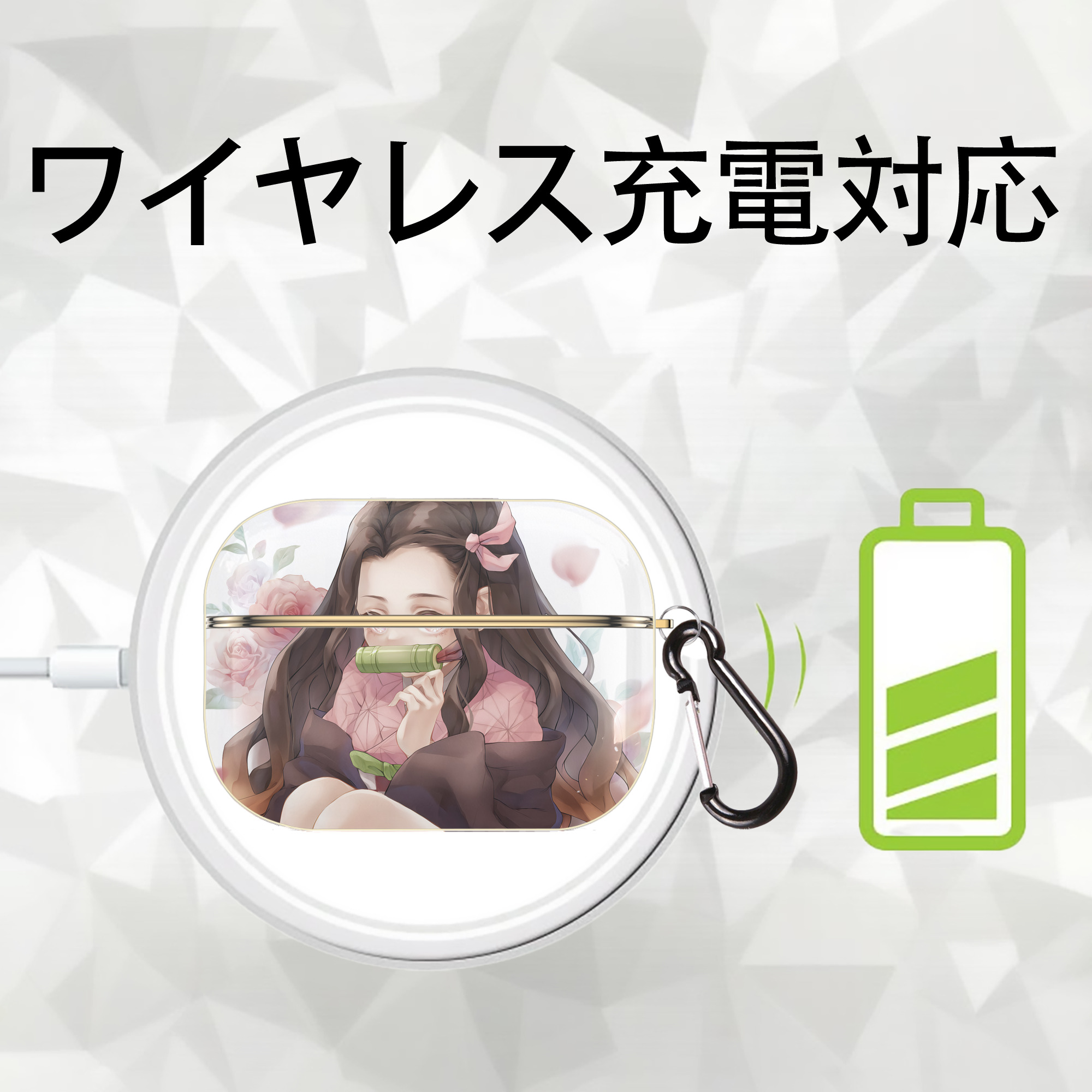 鬼滅の刃（きめつのやいば）竈門 禰󠄀豆子／かまど ねずこ Kamado Nezuko 【AirPods Pro用】ハードシェル保護ケース｜耐衝撃・防指紋・カラビナ付き商品仕様