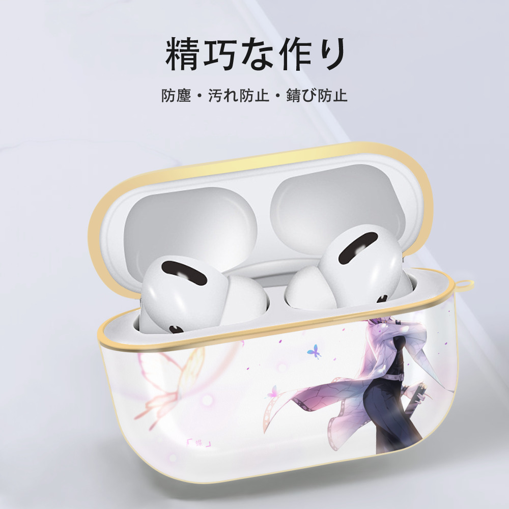 鬼滅の刃（きめつのやいば）蟲柱-胡蝶 しのぶ／こちょう しのぶ Kochou Shinobu 【AirPods Pro用】ハードシェル保護ケース｜耐衝撃・防指紋・カラビナ付き商品仕様