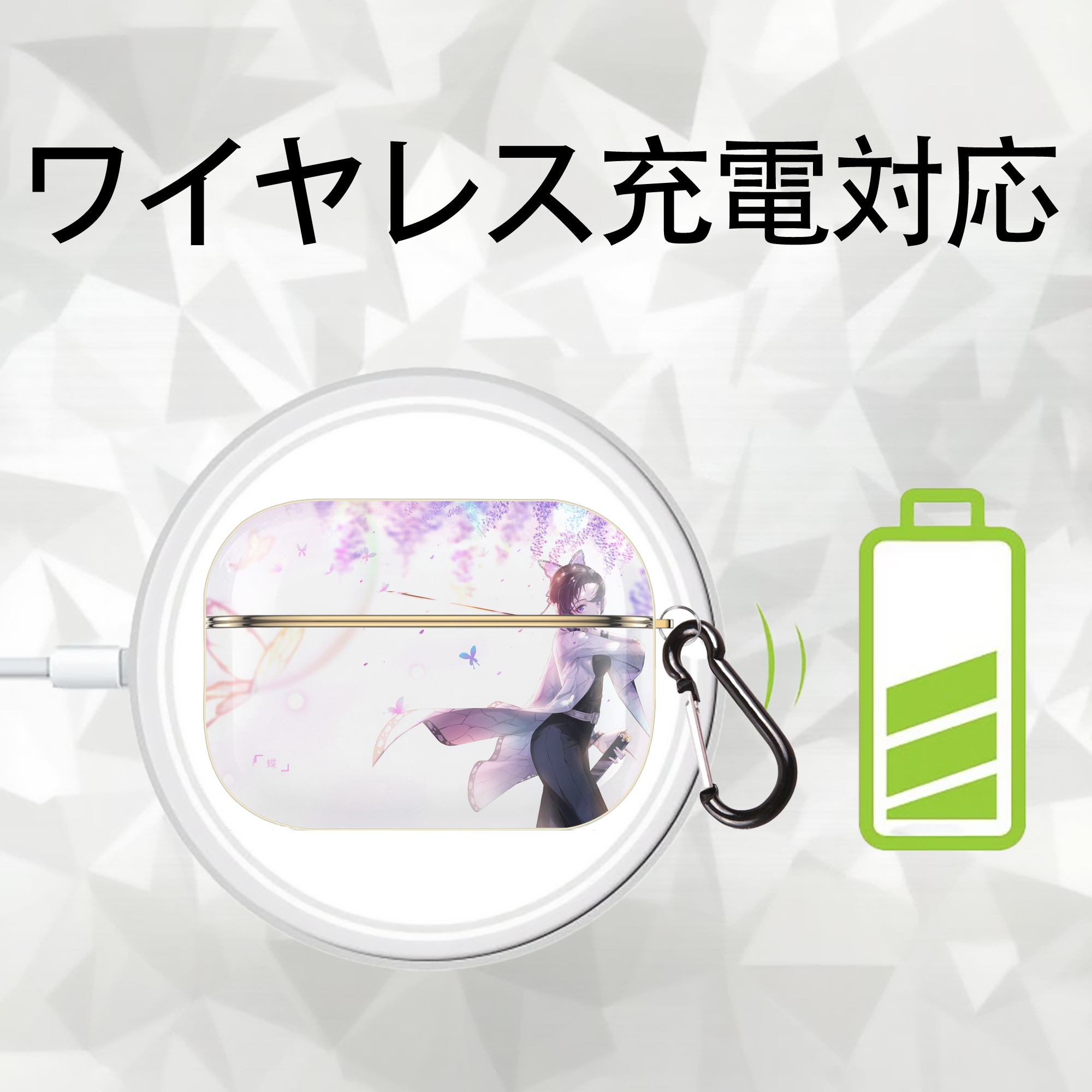 鬼滅の刃（きめつのやいば）蟲柱-胡蝶 しのぶ／こちょう しのぶ Kochou Shinobu 【AirPods Pro用】ハードシェル保護ケース｜耐衝撃・防指紋・カラビナ付き商品仕様