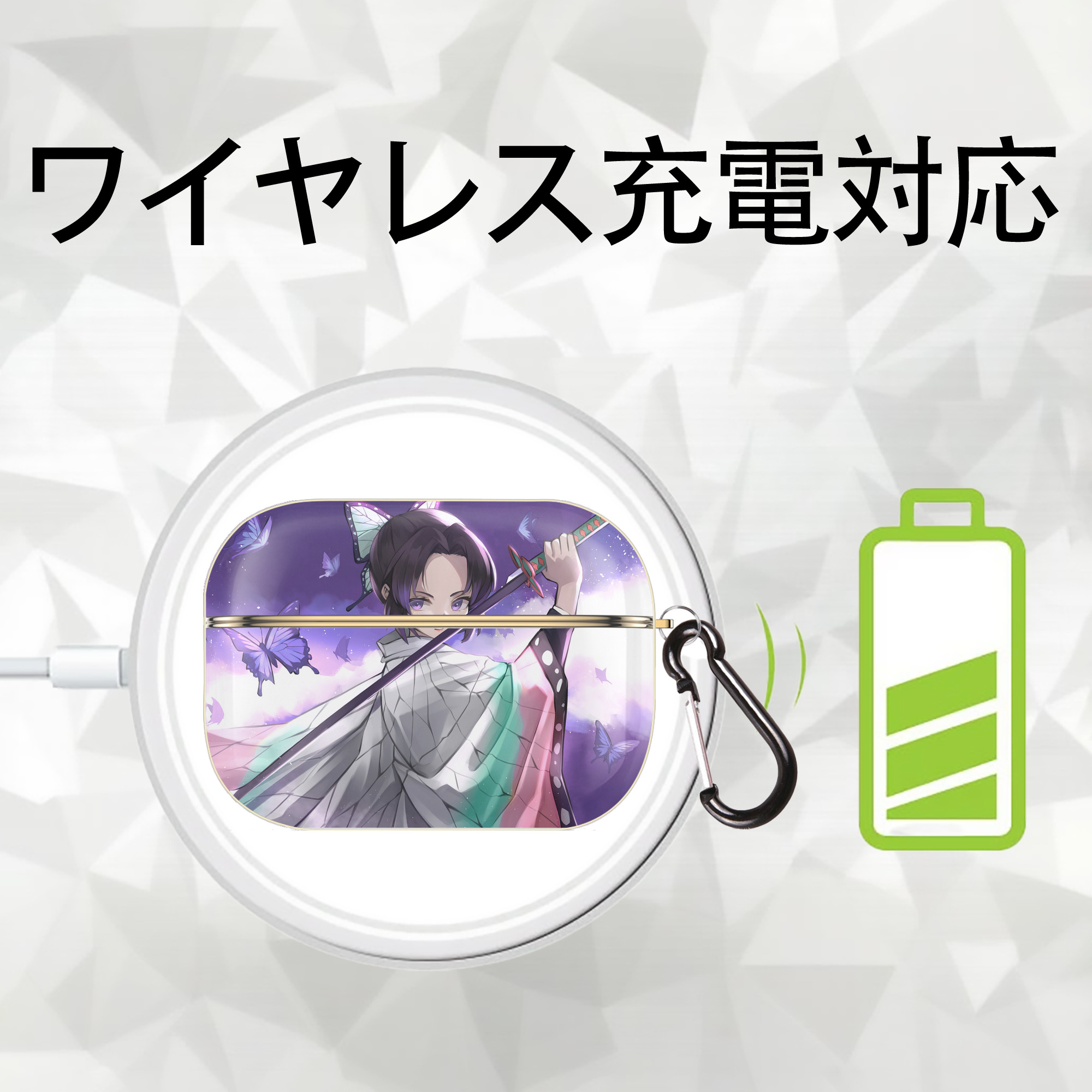 鬼滅の刃（きめつのやいば）蟲柱-胡蝶 しのぶ／こちょう しのぶ Kochou Shinobu 【AirPods Pro用】ハードシェル保護ケース｜耐衝撃・防指紋・カラビナ付き商品仕様