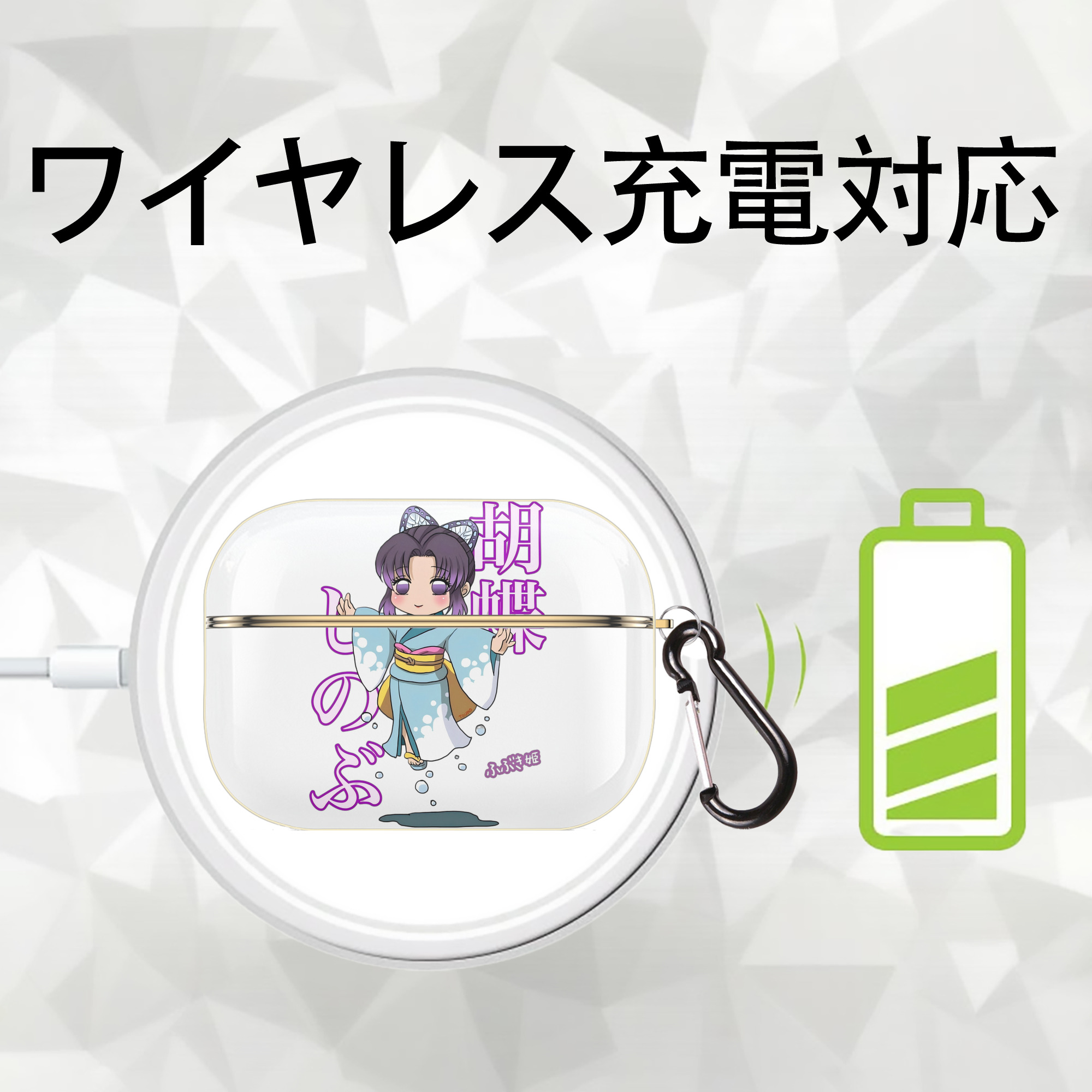 鬼滅の刃（きめつのやいば）蟲柱-胡蝶 しのぶ／こちょう しのぶ Kochou Shinobu 【AirPods Pro用】ハードシェル保護ケース｜耐衝撃・防指紋・カラビナ付き商品仕様