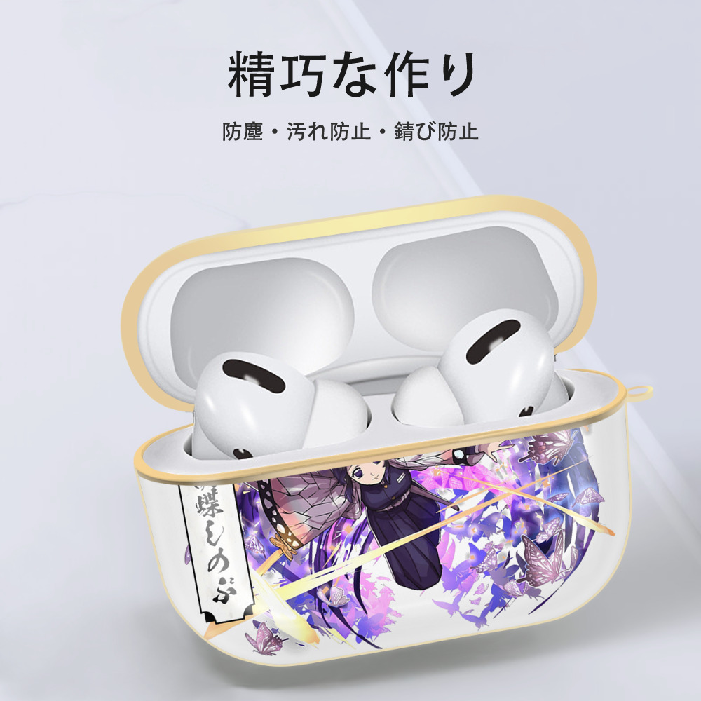 鬼滅の刃（きめつのやいば）蟲柱-胡蝶 しのぶ／こちょう しのぶ Kochou Shinobu 【AirPods Pro用】ハードシェル保護ケース｜耐衝撃・防指紋・カラビナ付き商品仕様