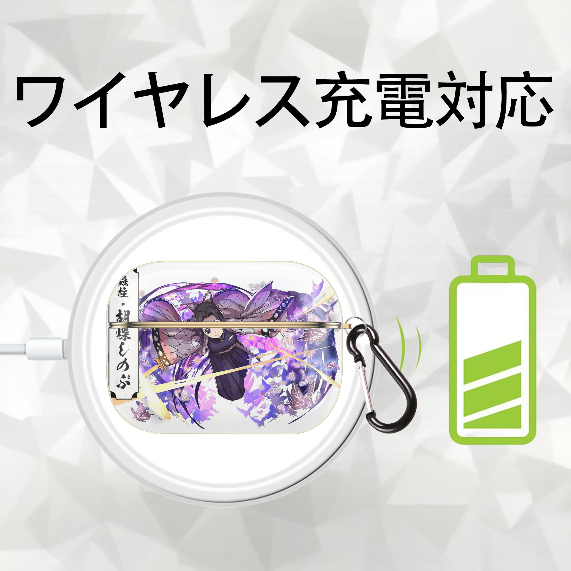鬼滅の刃（きめつのやいば）蟲柱-胡蝶 しのぶ／こちょう しのぶ Kochou Shinobu 【AirPods Pro用】ハードシェル保護ケース｜耐衝撃・防指紋・カラビナ付き商品仕様