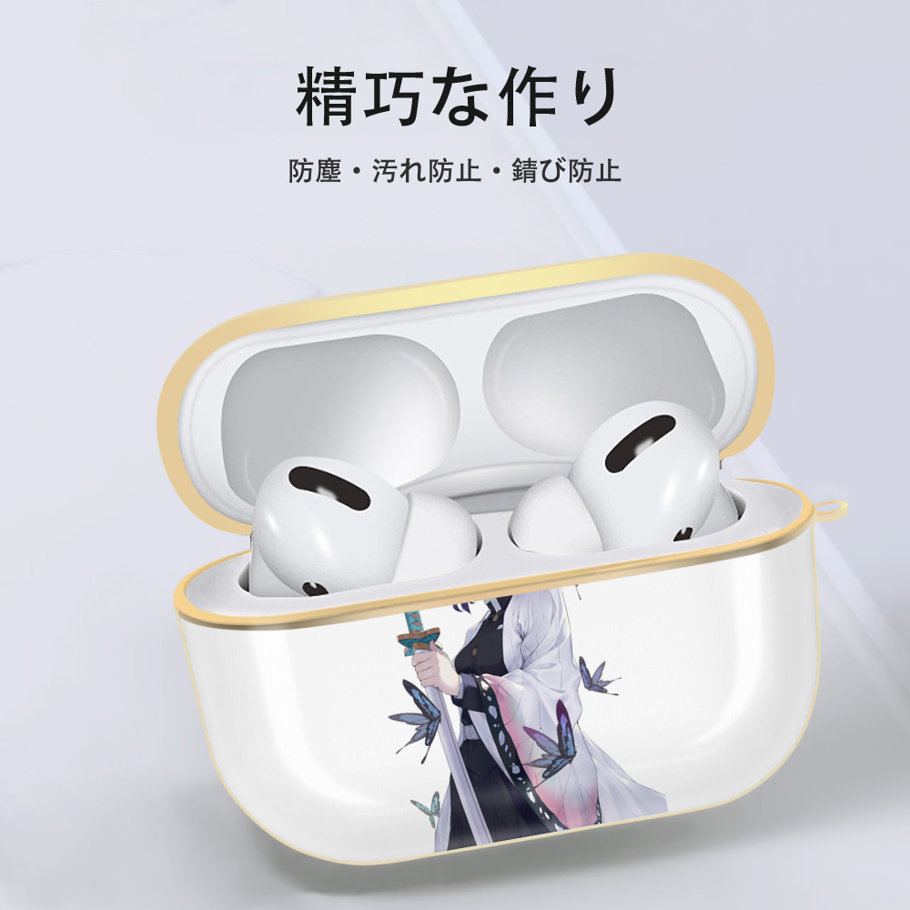 鬼滅の刃（きめつのやいば）蟲柱-胡蝶 しのぶ／こちょう しのぶ Kochou Shinobu 【AirPods Pro用】ハードシェル保護ケース｜耐衝撃・防指紋・カラビナ付き商品仕様