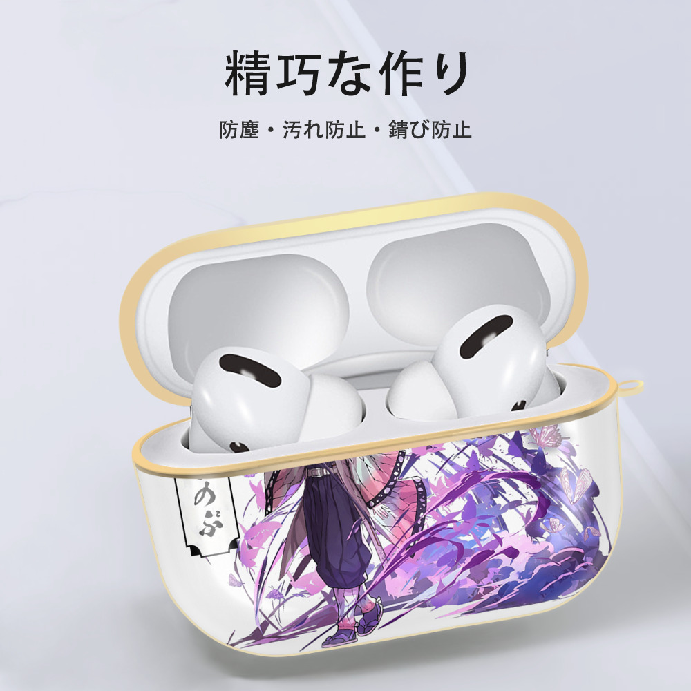 鬼滅の刃（きめつのやいば）蟲柱-胡蝶 しのぶ／こちょう しのぶ Kochou Shinobu 【AirPods Pro用】ハードシェル保護ケース｜耐衝撃・防指紋・カラビナ付き商品仕様