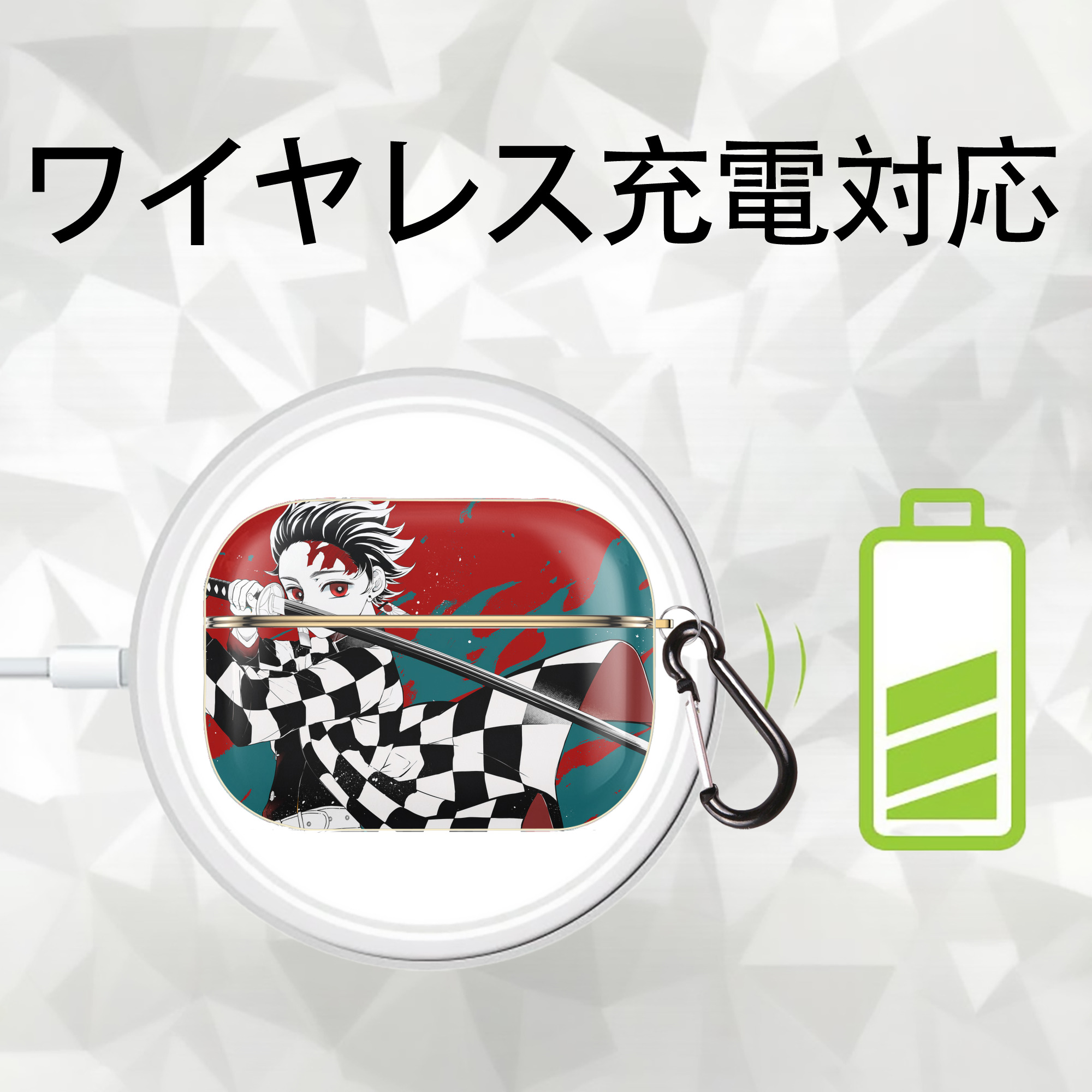鬼滅の刃（きめつのやいば）竈門 炭治郎／かまど たんじろう Kamado Tanjirou 【AirPods Pro用】ハードシェル保護ケース｜耐衝撃・防指紋・カラビナ付き商品仕様