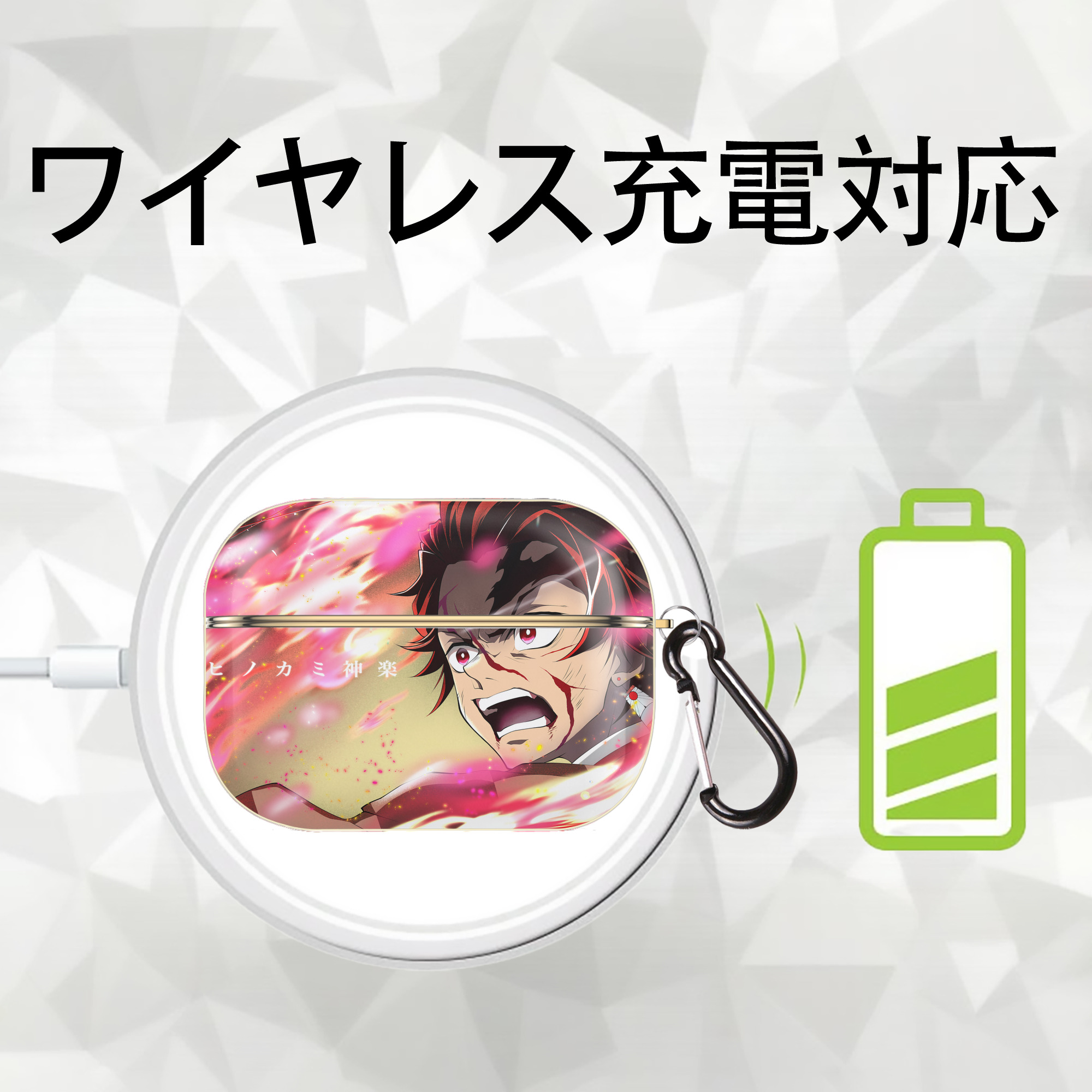 鬼滅の刃（きめつのやいば）竈門 炭治郎／かまど たんじろう Kamado Tanjirou 【AirPods Pro用】ハードシェル保護ケース｜耐衝撃・防指紋・カラビナ付き商品仕様