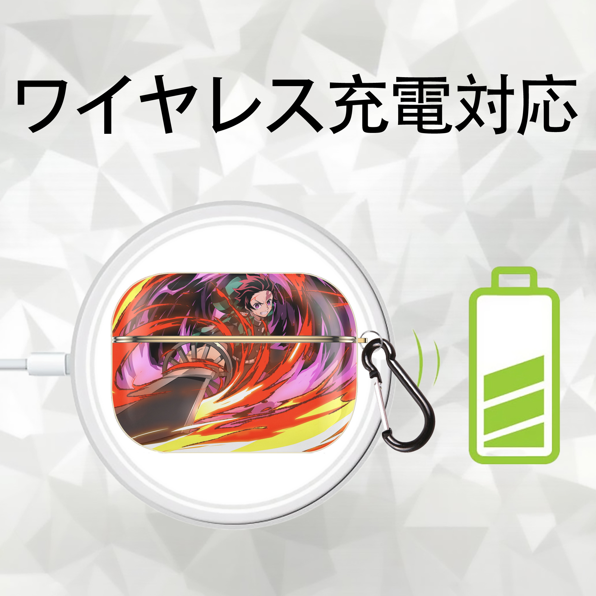 鬼滅の刃（きめつのやいば）竈門 炭治郎／かまど たんじろう Kamado Tanjirou 【AirPods Pro用】ハードシェル保護ケース｜耐衝撃・防指紋・カラビナ付き商品仕様