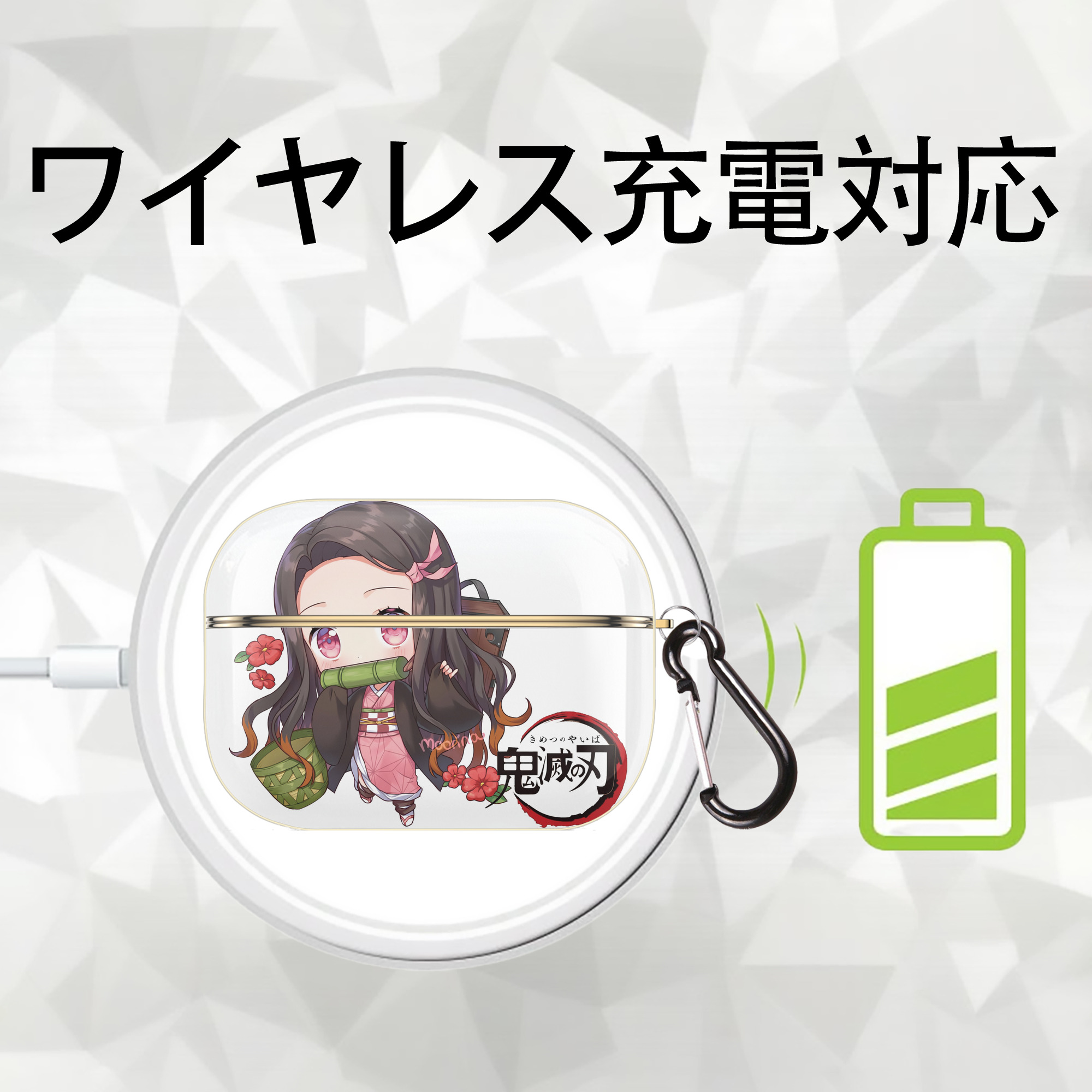 鬼滅の刃（きめつのやいば）竈門 禰󠄀豆子／かまど ねずこ Kamado Nezuko 【AirPods Pro用】ハードシェル保護ケース｜耐衝撃・防指紋・カラビナ付き商品仕様