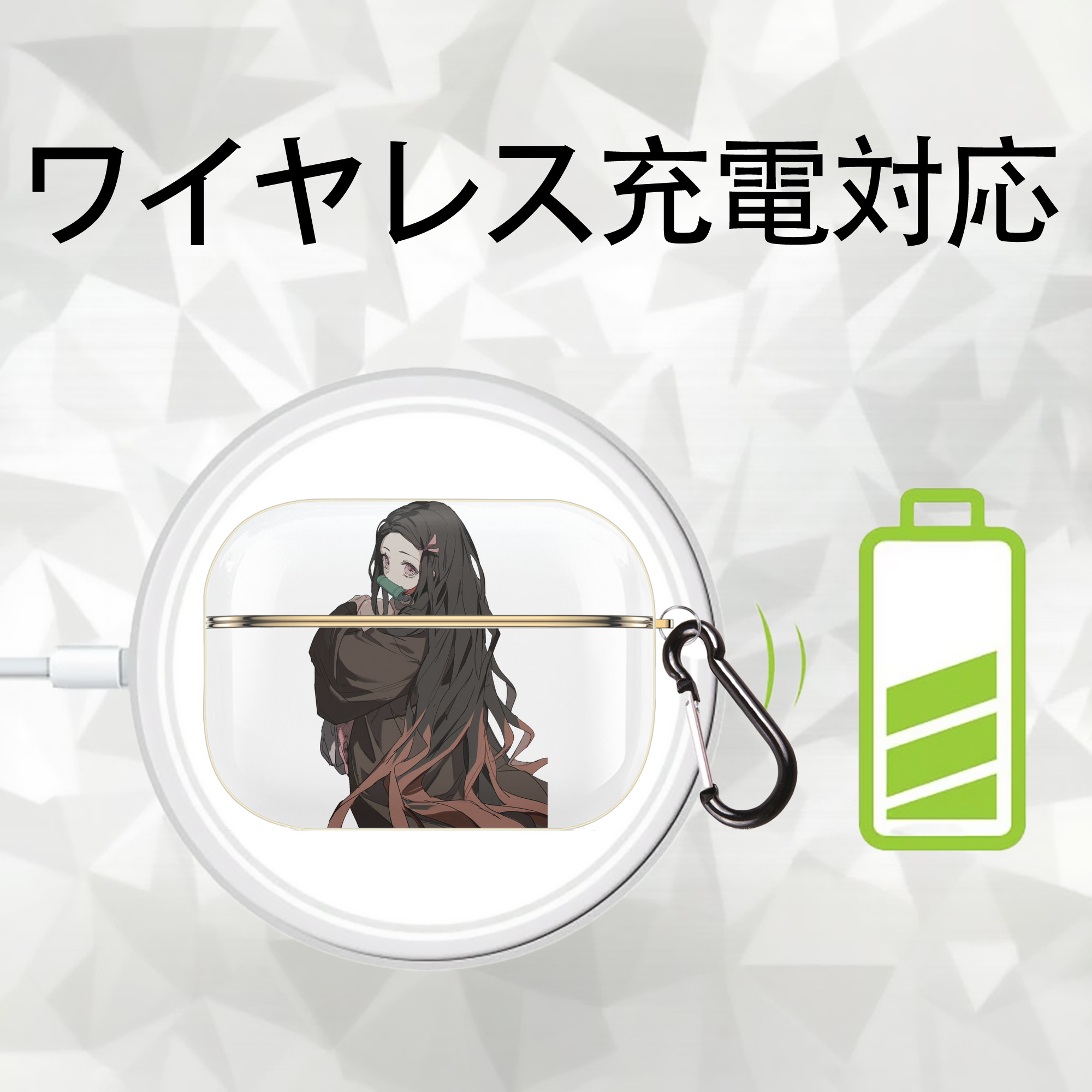 鬼滅の刃（きめつのやいば）竈門 禰󠄀豆子／かまど ねずこ Kamado Nezuko 【AirPods Pro用】ハードシェル保護ケース｜耐衝撃・防指紋・カラビナ付き商品仕様