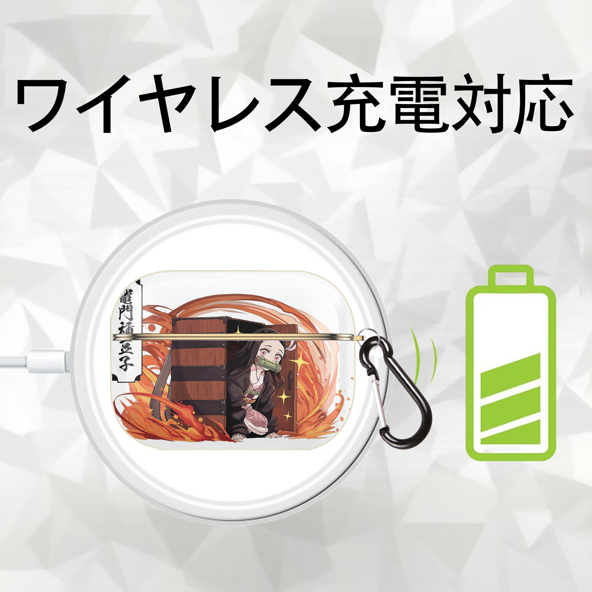 鬼滅の刃（きめつのやいば）竈門 禰󠄀豆子／かまど ねずこ Kamado Nezuko 【AirPods Pro用】ハードシェル保護ケース｜耐衝撃・防指紋・カラビナ付き商品仕様