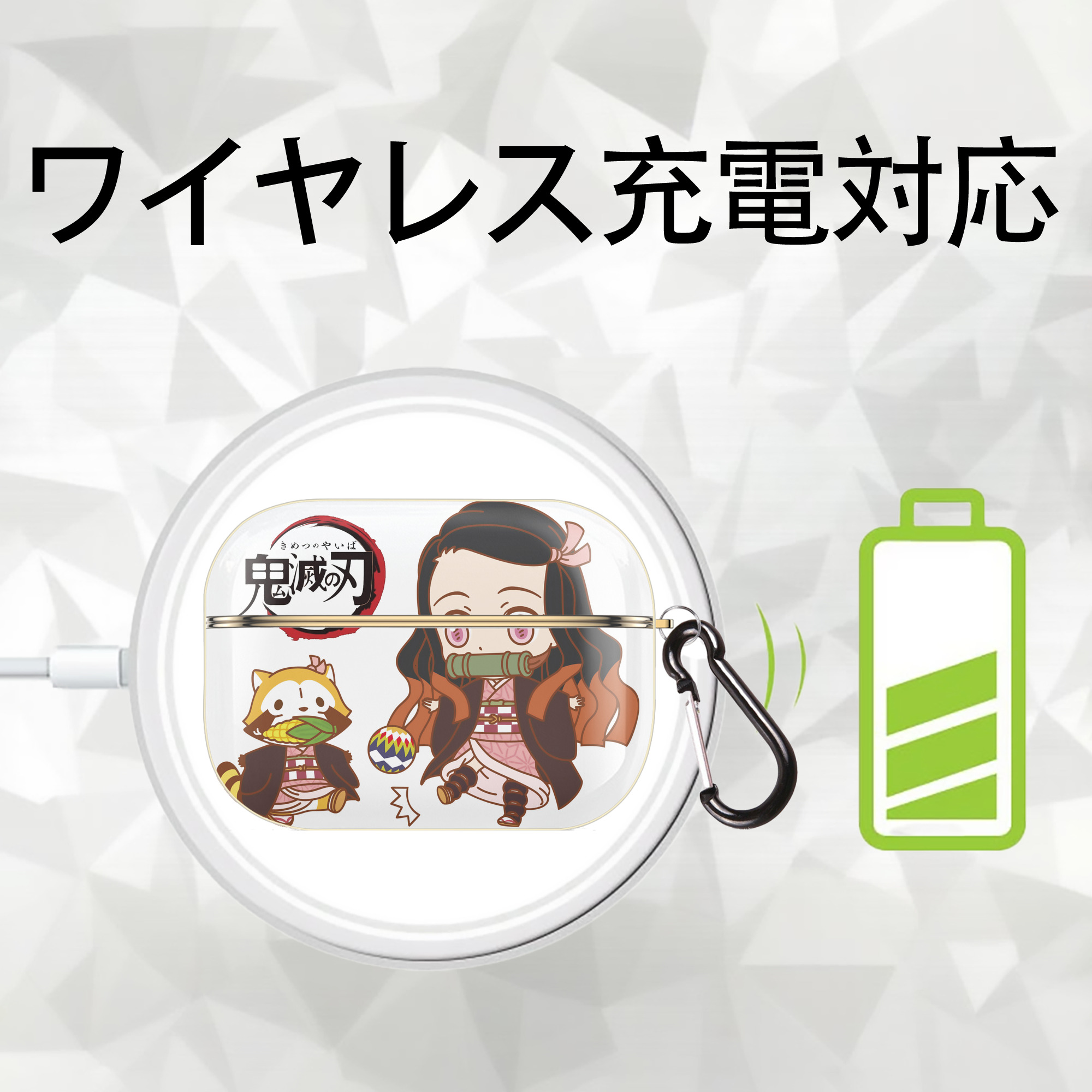 鬼滅の刃（きめつのやいば）竈門 禰󠄀豆子／かまど ねずこ Kamado Nezuko 【AirPods Pro用】ハードシェル保護ケース｜耐衝撃・防指紋・カラビナ付き商品仕様