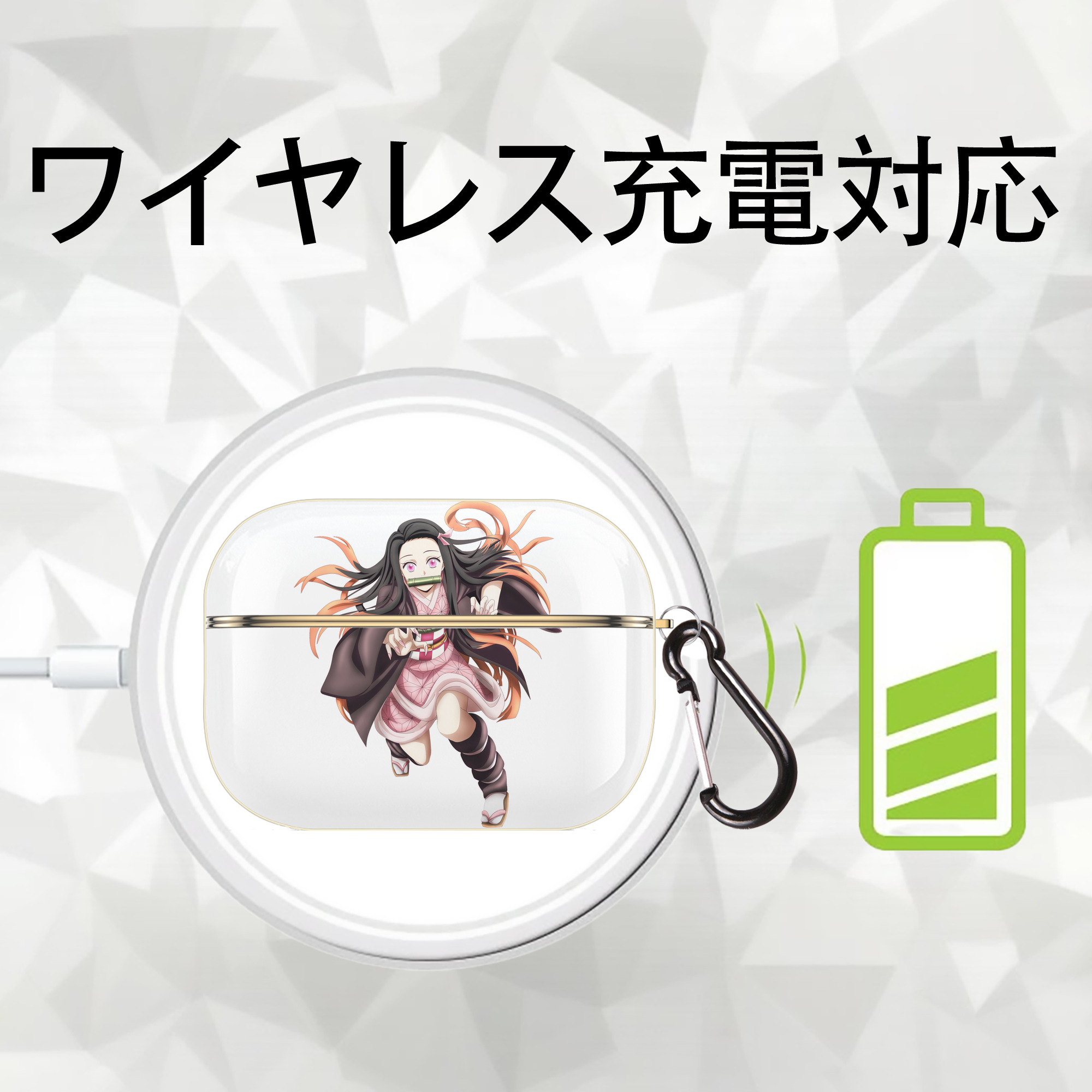 鬼滅の刃（きめつのやいば）竈門 禰󠄀豆子／かまど ねずこ Kamado Nezuko 【AirPods Pro用】ハードシェル保護ケース｜耐衝撃・防指紋・カラビナ付き商品仕様