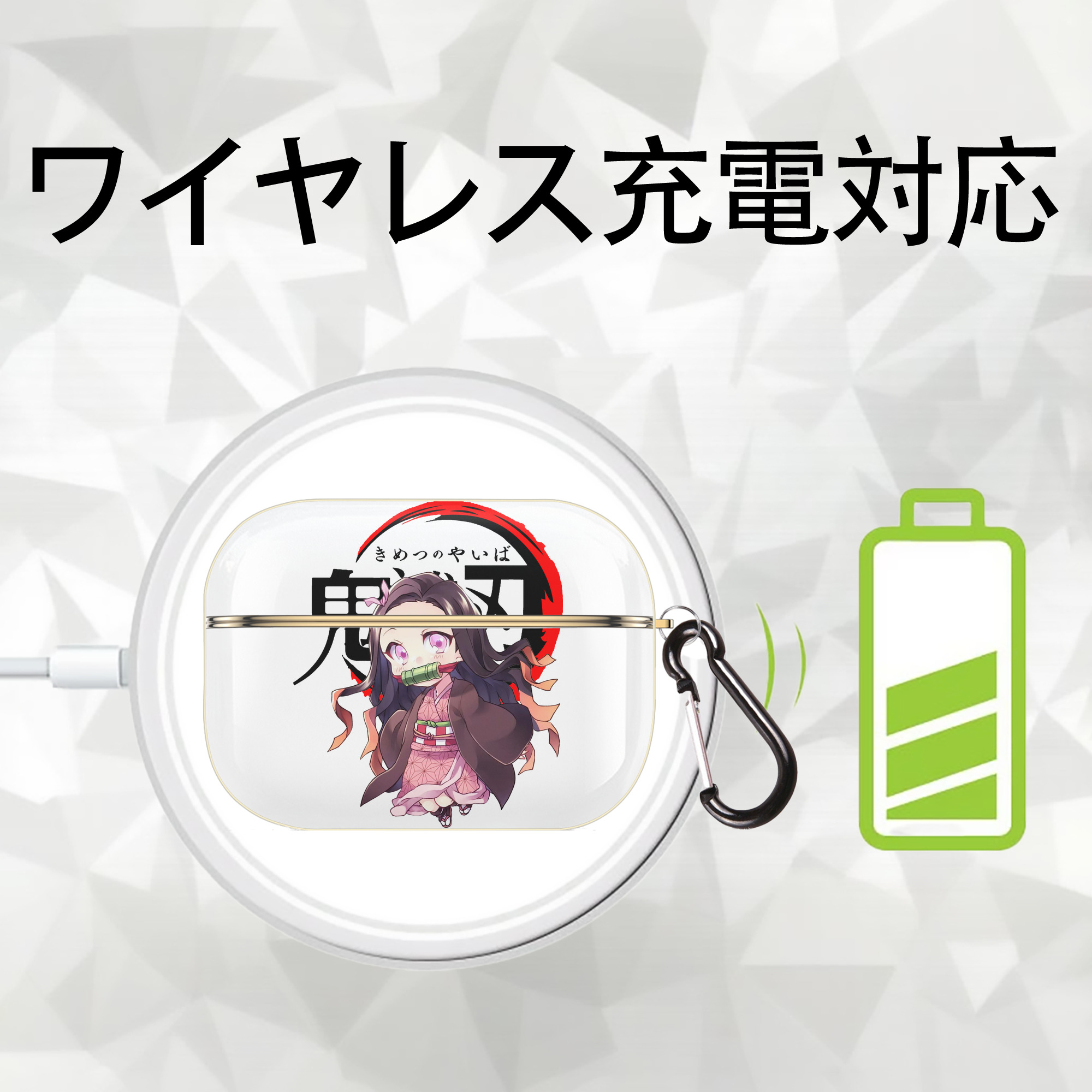 鬼滅の刃（きめつのやいば）竈門 禰󠄀豆子／かまど ねずこ Kamado Nezuko 【AirPods Pro用】ハードシェル保護ケース｜耐衝撃・防指紋・カラビナ付き商品仕様