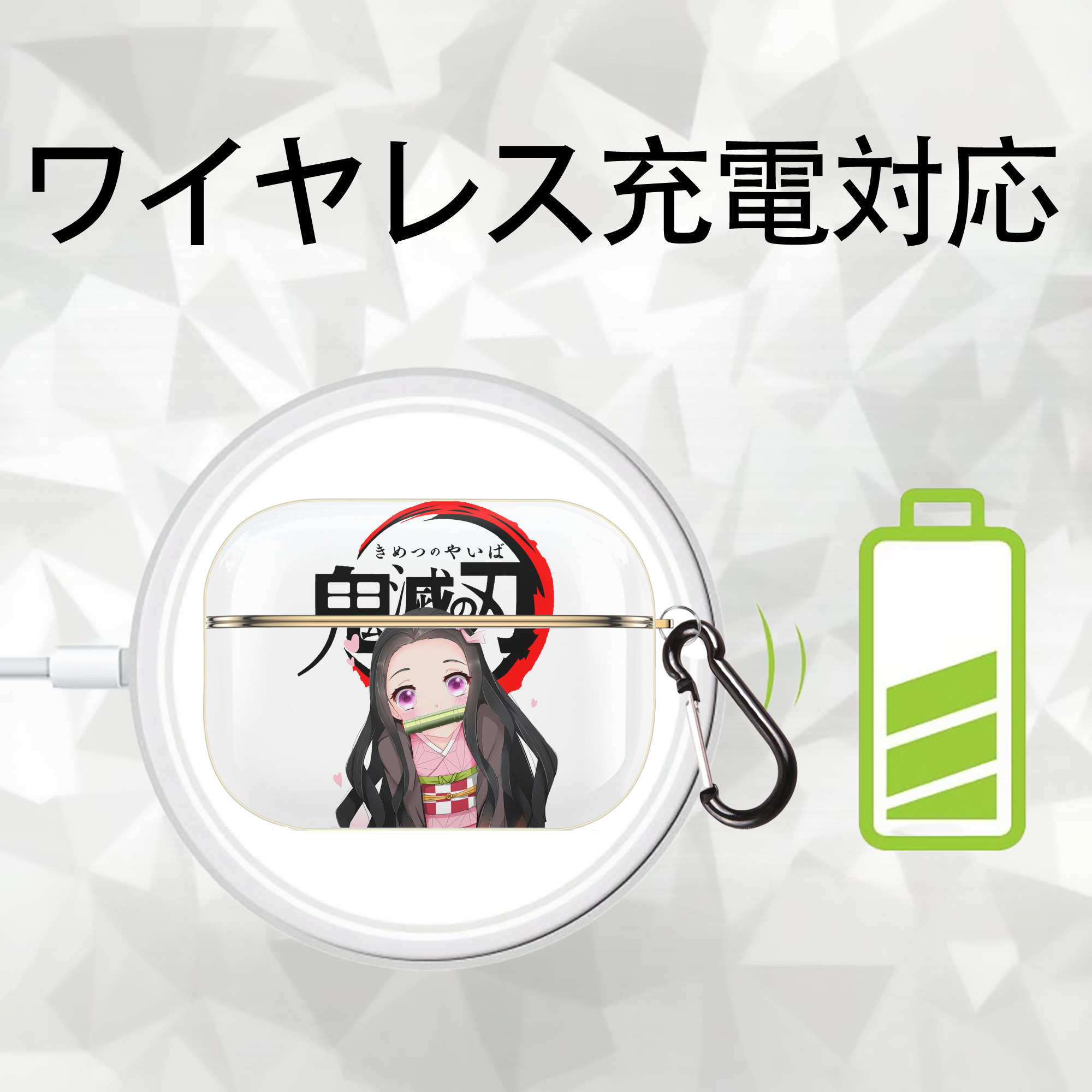 鬼滅の刃（きめつのやいば）竈門 禰󠄀豆子／かまど ねずこ Kamado Nezuko 【AirPods Pro用】ハードシェル保護ケース｜耐衝撃・防指紋・カラビナ付き商品仕様