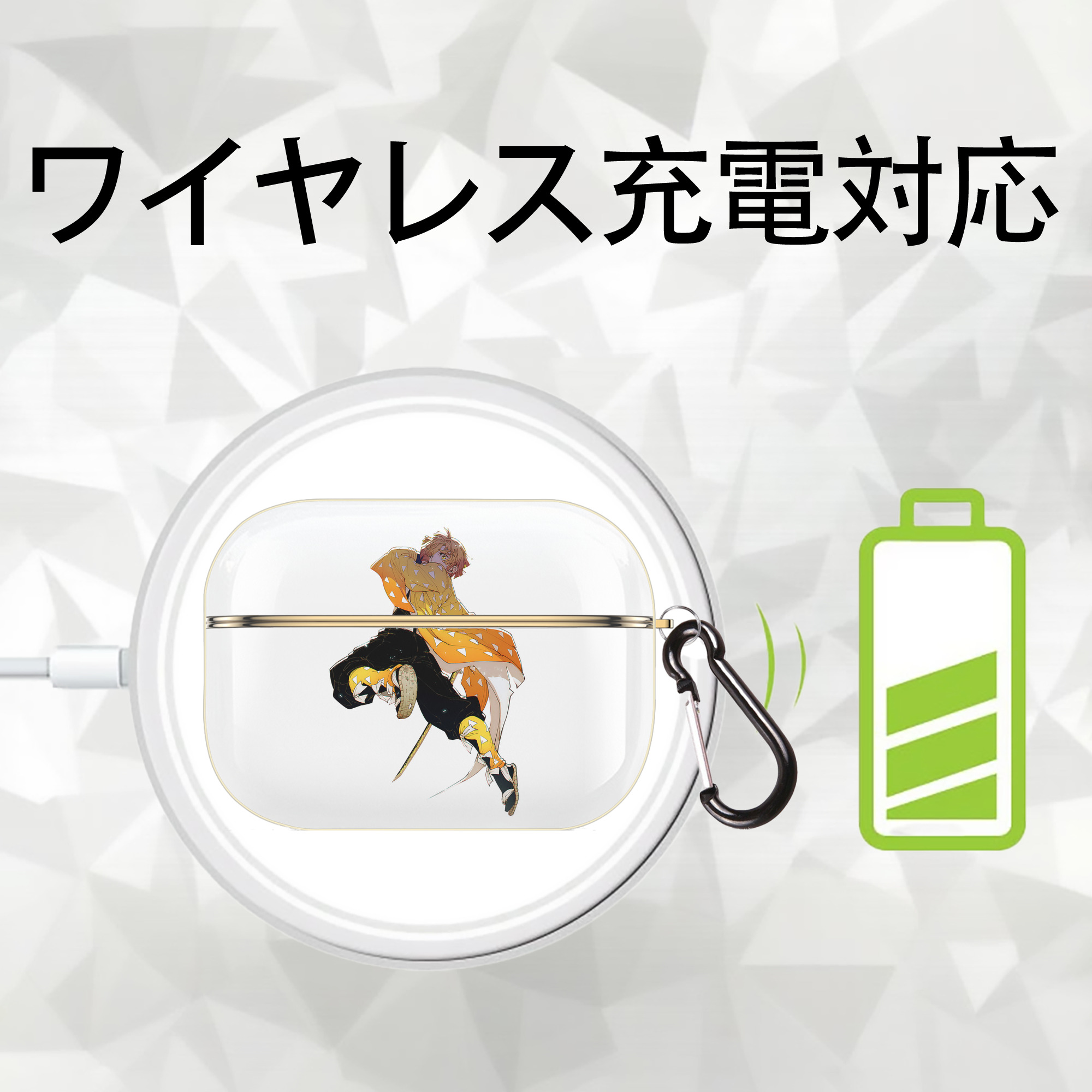 鬼滅の刃（きめつのやいば）我妻 善逸／あがつま ぜんいつ Agatsuma Zenitsu 【AirPods Pro用】ハードシェル保護ケース｜耐衝撃・防指紋・カラビナ付き商品仕様