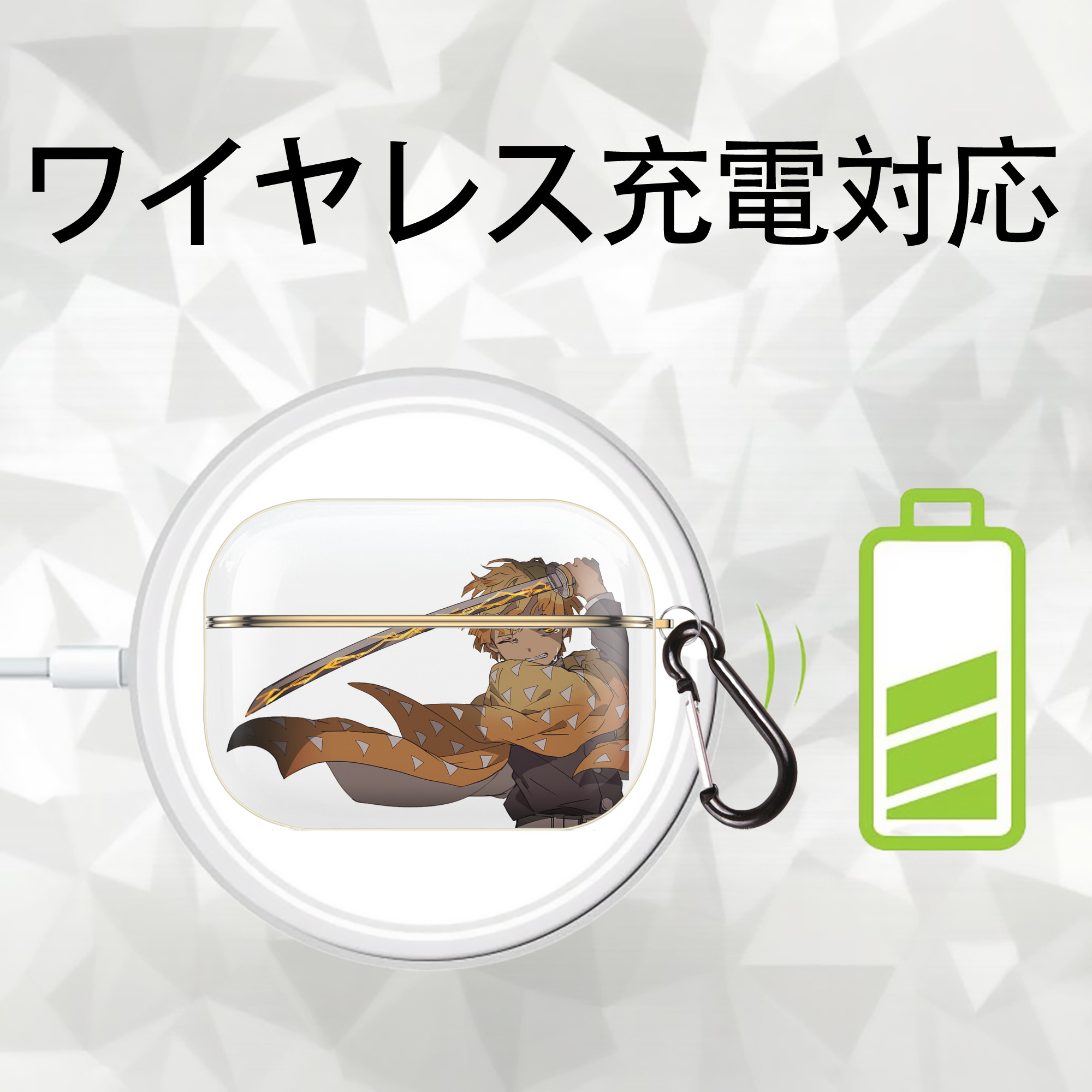 鬼滅の刃（きめつのやいば）我妻 善逸／あがつま ぜんいつ Agatsuma Zenitsu 【AirPods Pro用】ハードシェル保護ケース｜耐衝撃・防指紋・カラビナ付き商品仕様