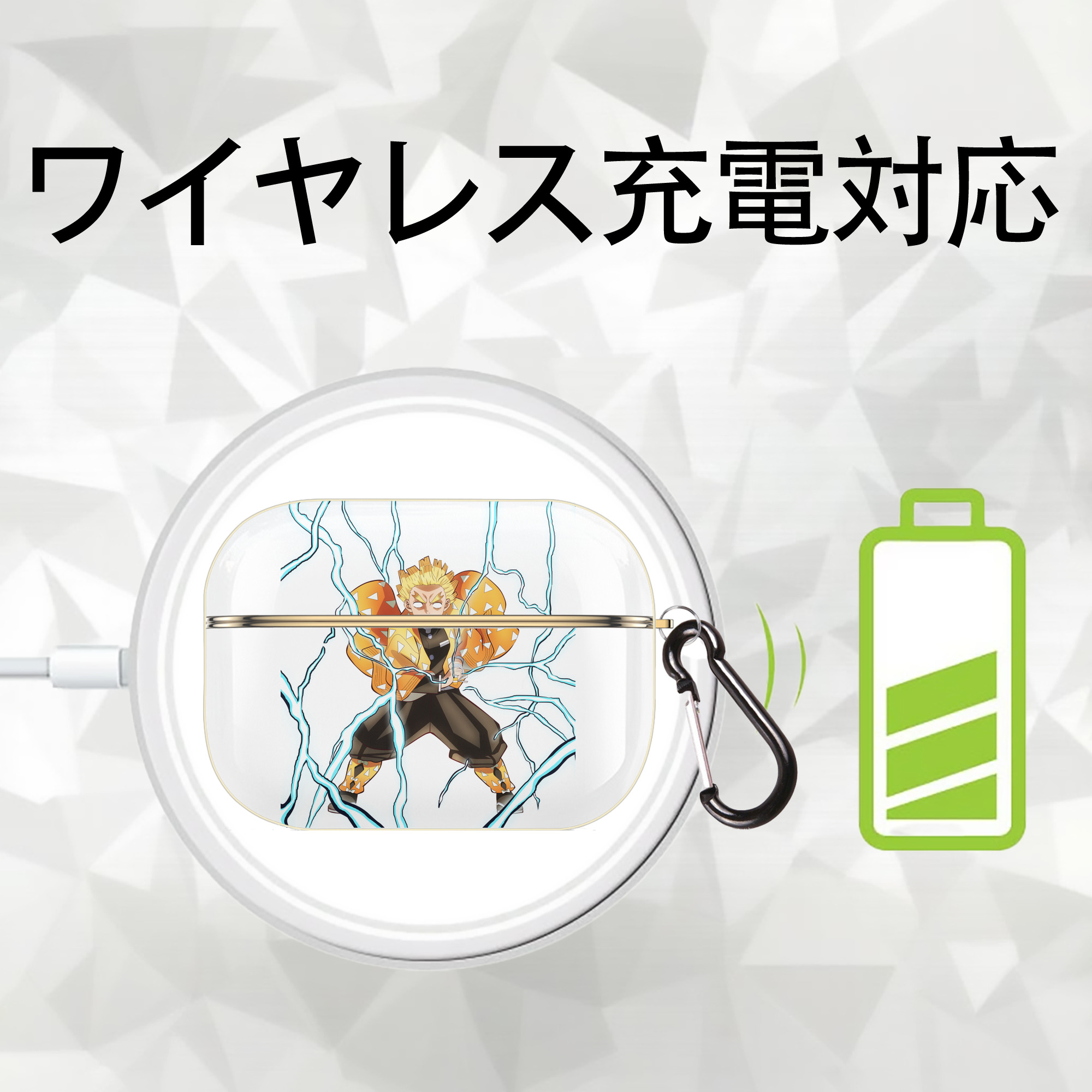 鬼滅の刃（きめつのやいば）我妻 善逸／あがつま ぜんいつ Agatsuma Zenitsu 【AirPods Pro用】ハードシェル保護ケース｜耐衝撃・防指紋・カラビナ付き商品仕様