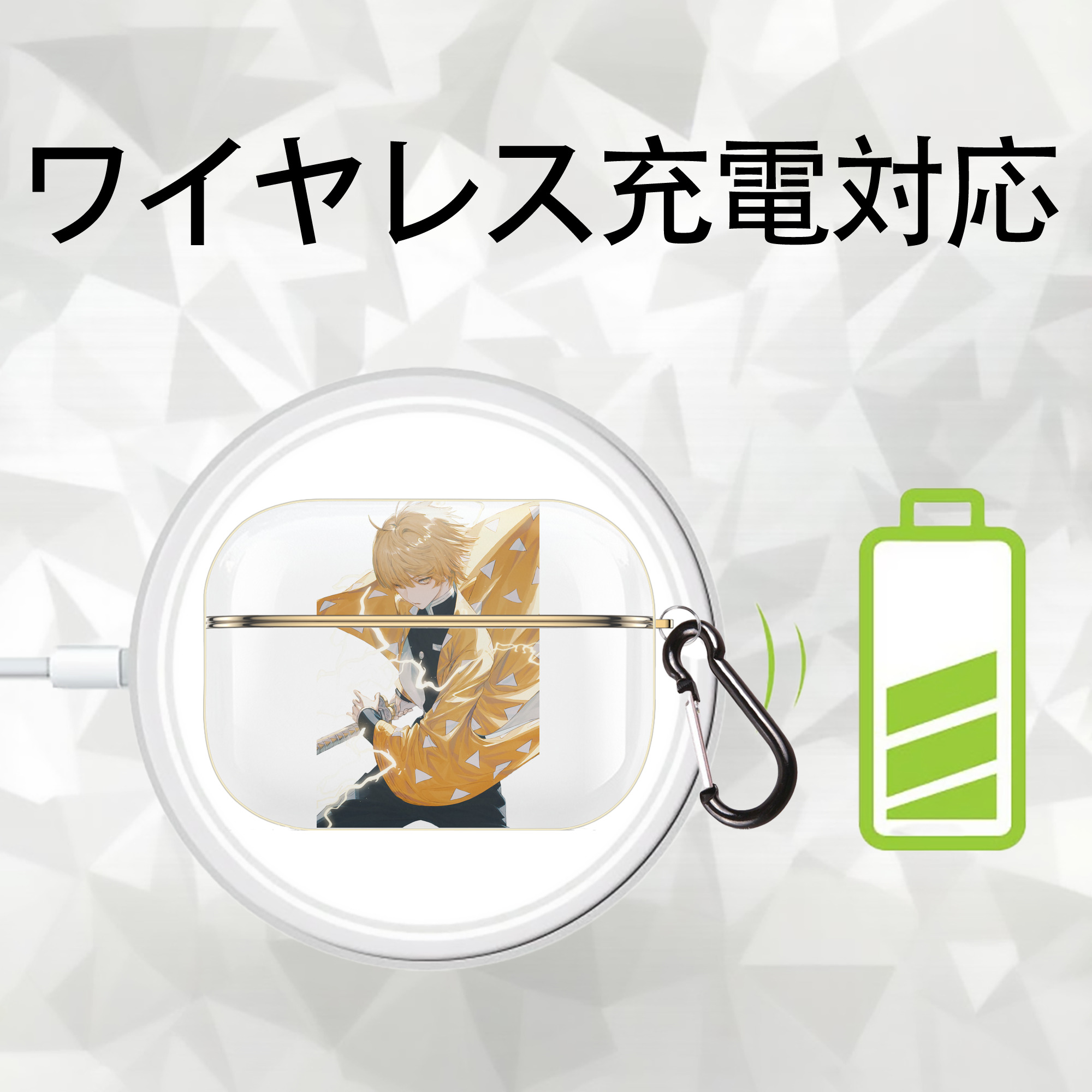 鬼滅の刃（きめつのやいば）我妻 善逸／あがつま ぜんいつ Agatsuma Zenitsu 【AirPods Pro用】ハードシェル保護ケース｜耐衝撃・防指紋・カラビナ付き商品仕様