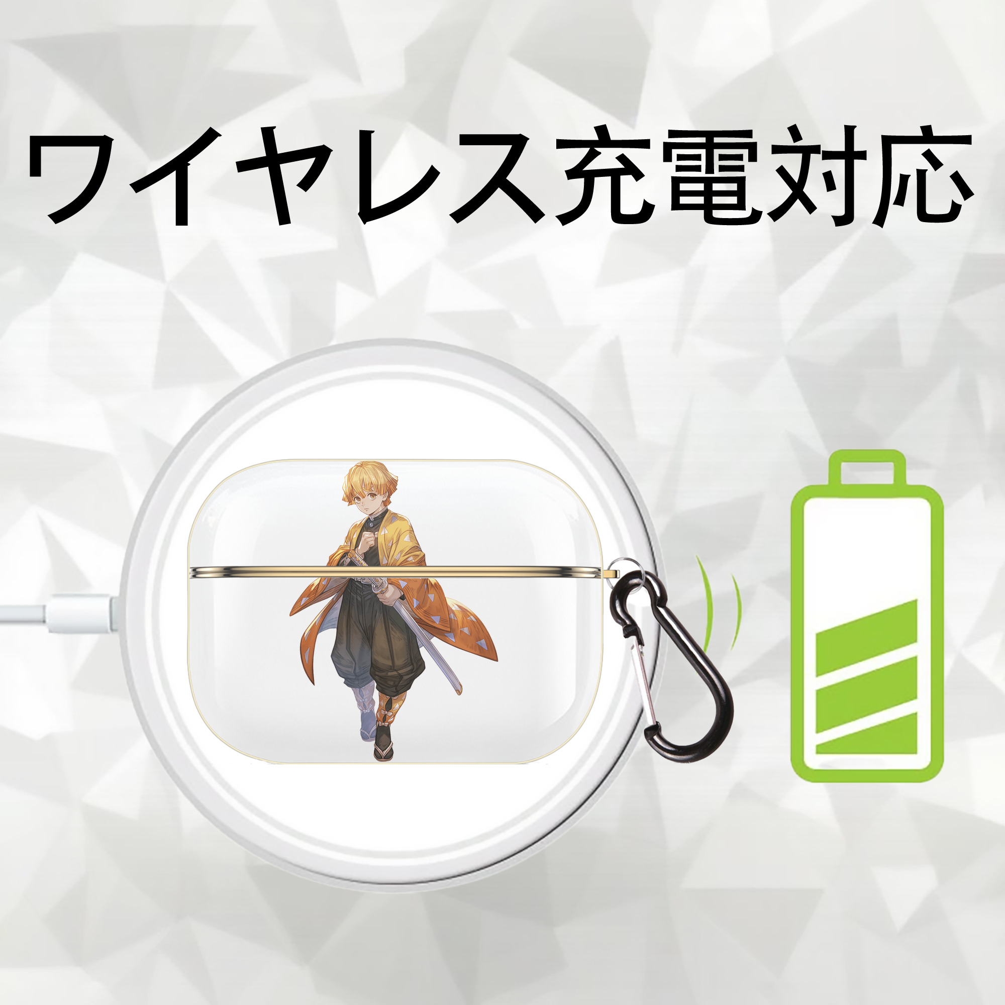 鬼滅の刃（きめつのやいば）我妻 善逸／あがつま ぜんいつ Agatsuma Zenitsu 【AirPods Pro用】ハードシェル保護ケース｜耐衝撃・防指紋・カラビナ付き商品仕様