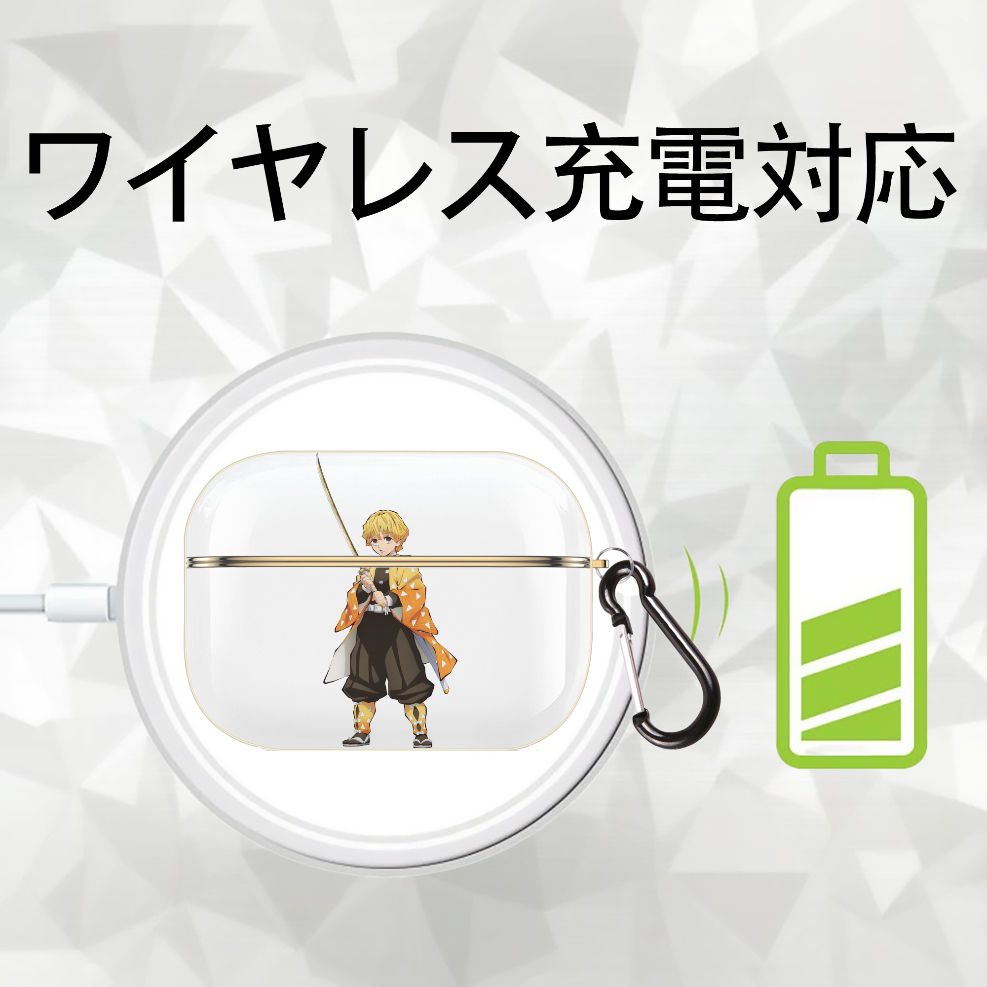 鬼滅の刃（きめつのやいば）我妻 善逸／あがつま ぜんいつ Agatsuma Zenitsu 【AirPods Pro用】ハードシェル保護ケース｜耐衝撃・防指紋・カラビナ付き商品仕様