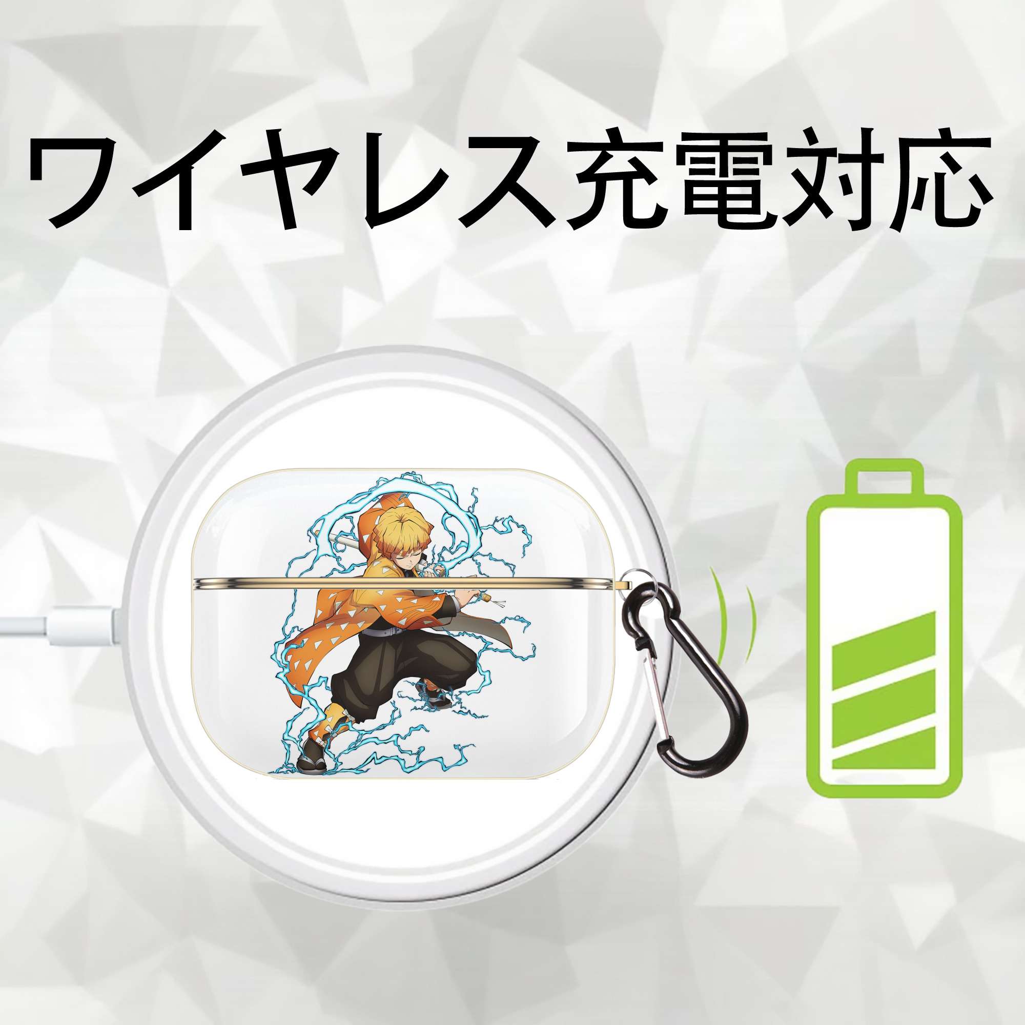 鬼滅の刃（きめつのやいば）我妻 善逸／あがつま ぜんいつ Agatsuma Zenitsu 【AirPods Pro用】ハードシェル保護ケース｜耐衝撃・防指紋・カラビナ付き商品仕様