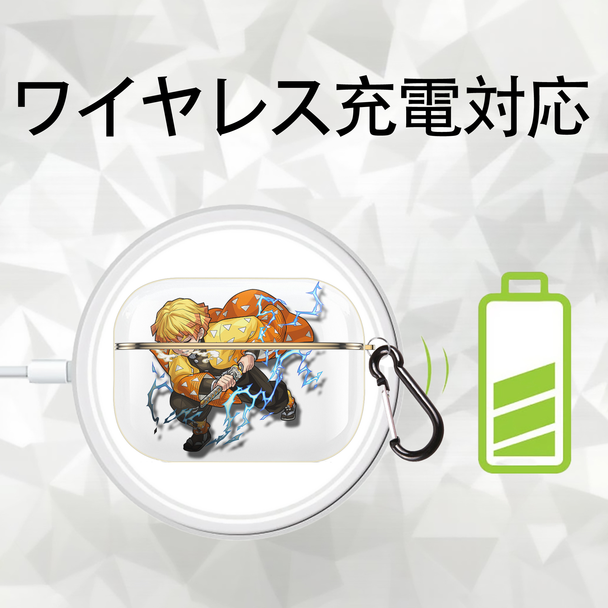 鬼滅の刃（きめつのやいば）我妻 善逸／あがつま ぜんいつ Agatsuma Zenitsu 【AirPods Pro用】ハードシェル保護ケース｜耐衝撃・防指紋・カラビナ付き商品仕様