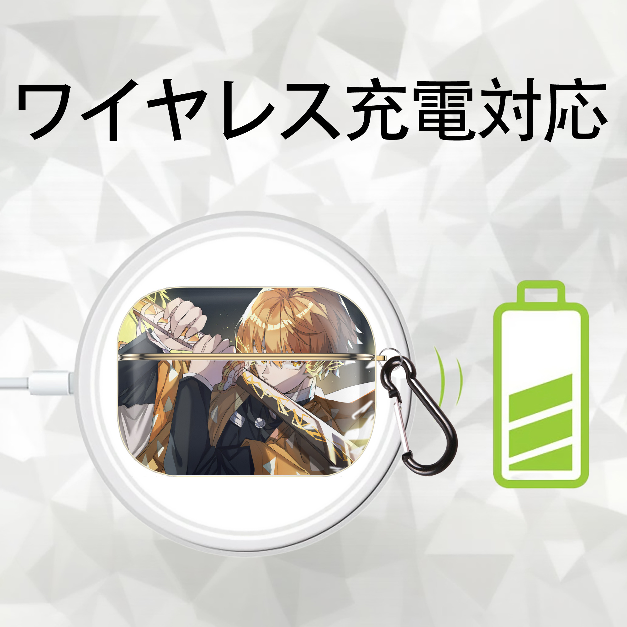 鬼滅の刃（きめつのやいば）我妻 善逸／あがつま ぜんいつ Agatsuma Zenitsu 【AirPods Pro用】ハードシェル保護ケース｜耐衝撃・防指紋・カラビナ付き商品仕様