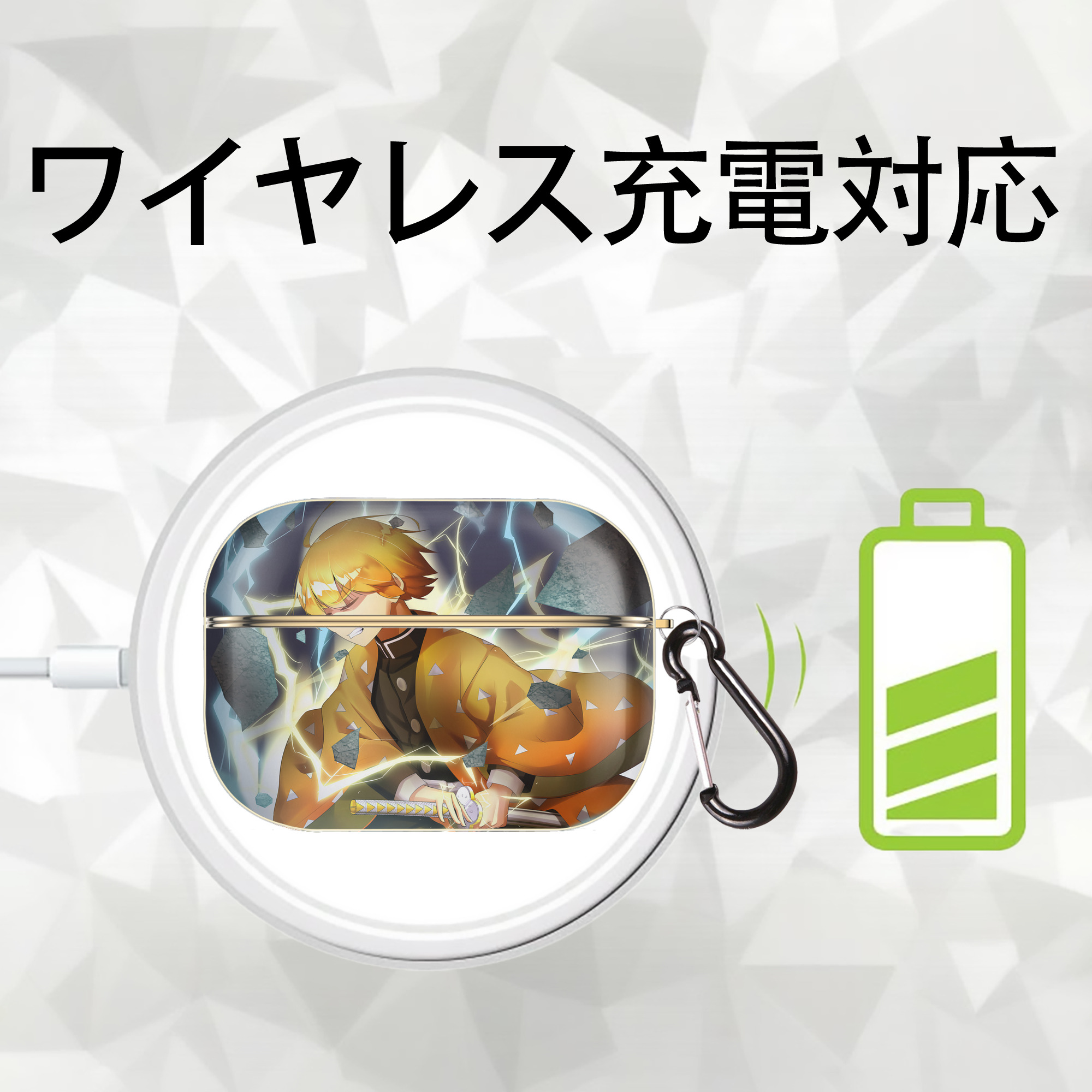 鬼滅の刃（きめつのやいば）我妻 善逸／あがつま ぜんいつ Agatsuma Zenitsu 【AirPods Pro用】ハードシェル保護ケース｜耐衝撃・防指紋・カラビナ付き商品仕様