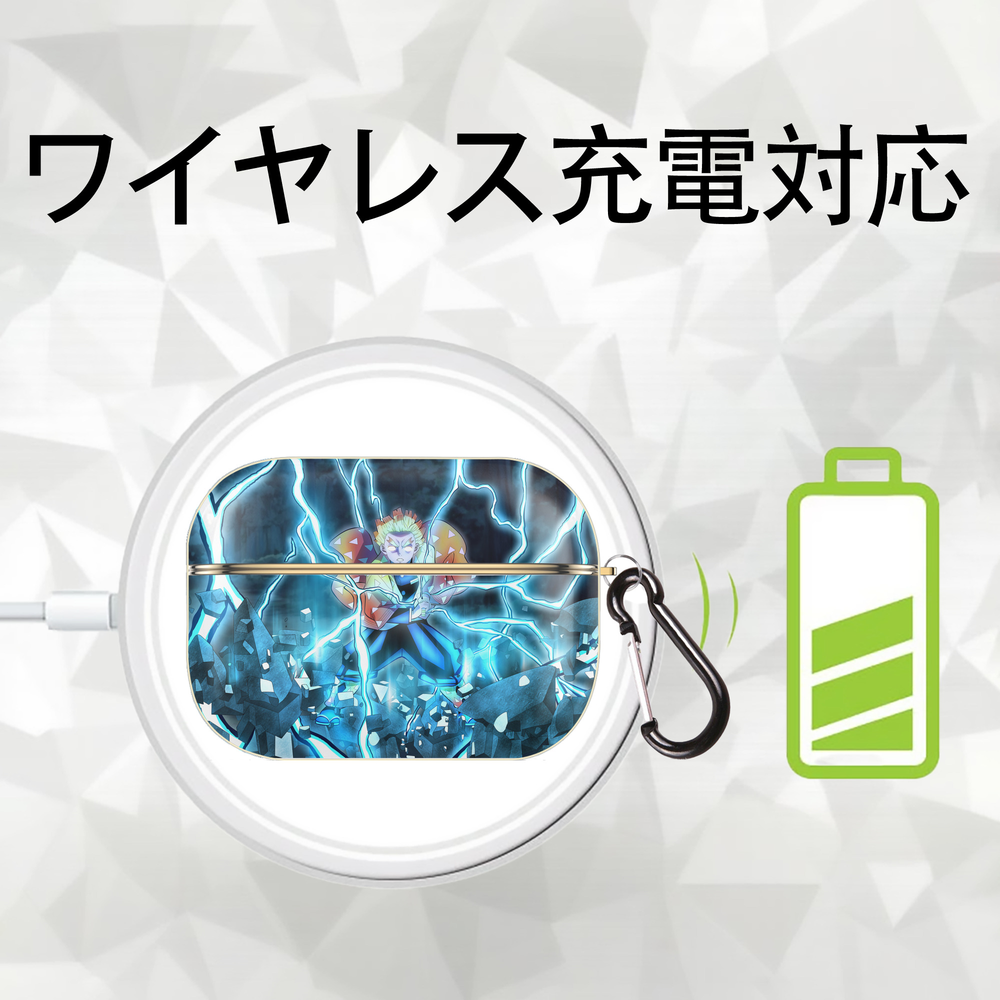 鬼滅の刃（きめつのやいば）我妻 善逸／あがつま ぜんいつ Agatsuma Zenitsu 【AirPods Pro用】ハードシェル保護ケース｜耐衝撃・防指紋・カラビナ付き商品仕様