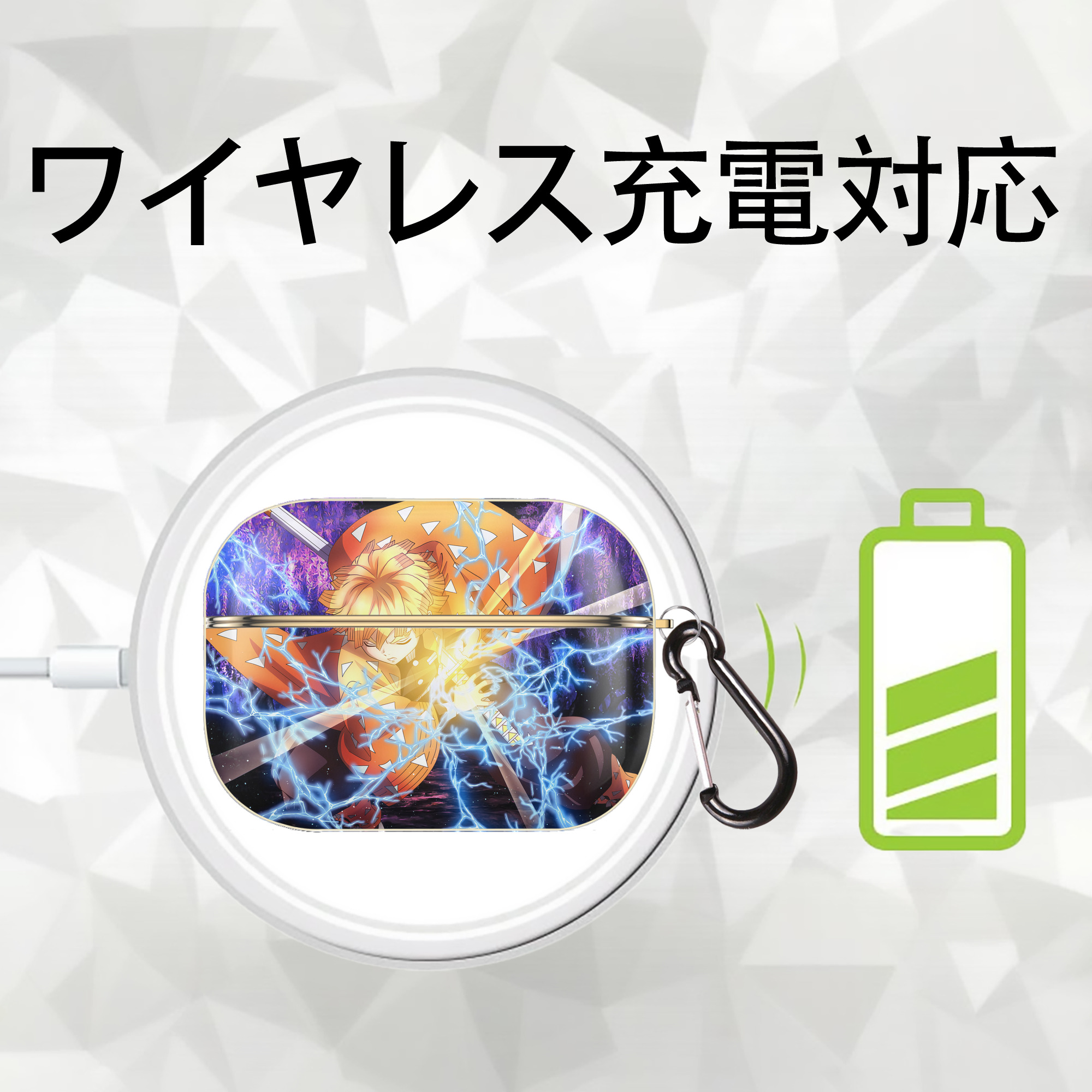 鬼滅の刃（きめつのやいば）我妻 善逸／あがつま ぜんいつ Agatsuma Zenitsu 【AirPods Pro用】ハードシェル保護ケース｜耐衝撃・防指紋・カラビナ付き商品仕様