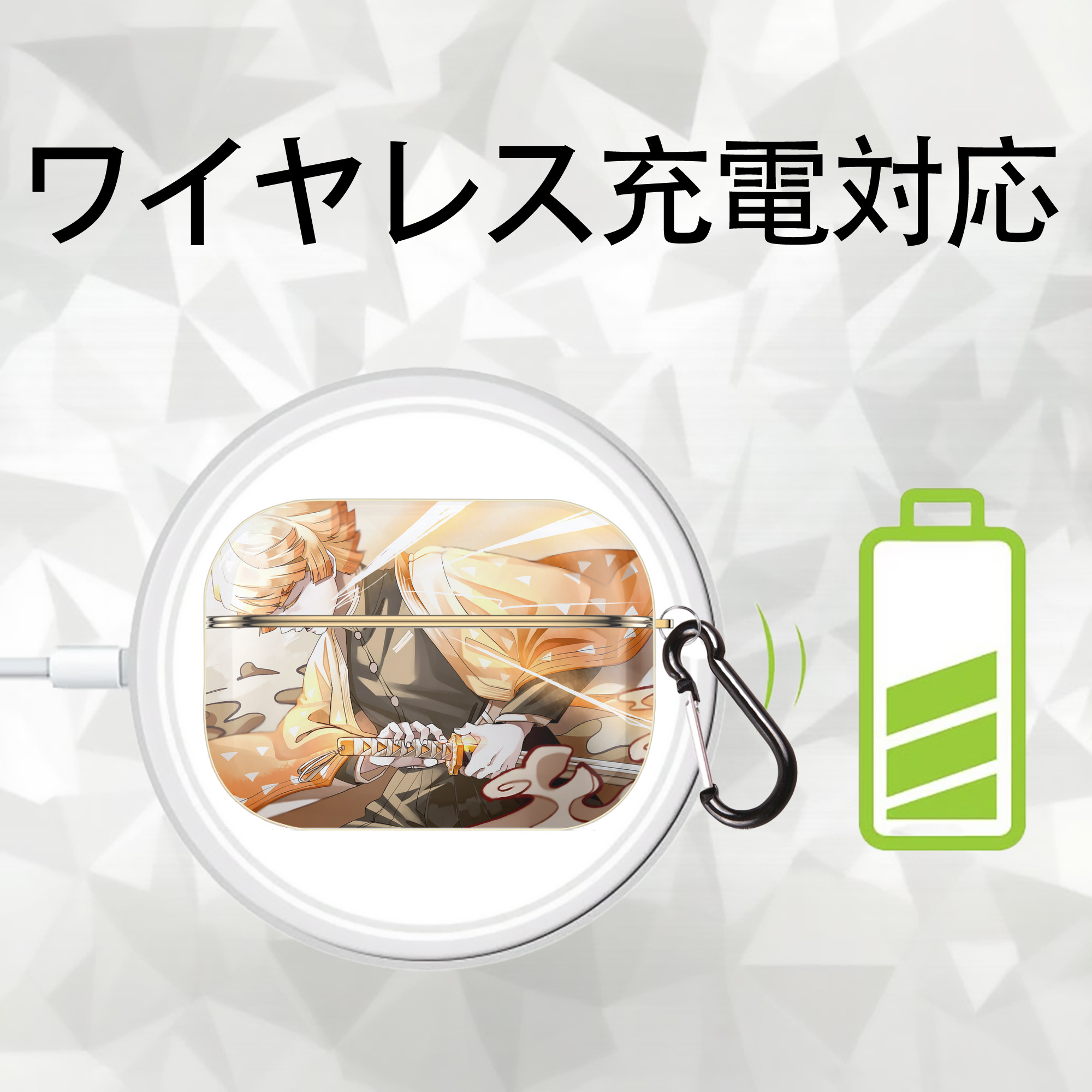 鬼滅の刃（きめつのやいば）我妻 善逸／あがつま ぜんいつ Agatsuma Zenitsu 【AirPods Pro用】ハードシェル保護ケース｜耐衝撃・防指紋・カラビナ付き商品仕様