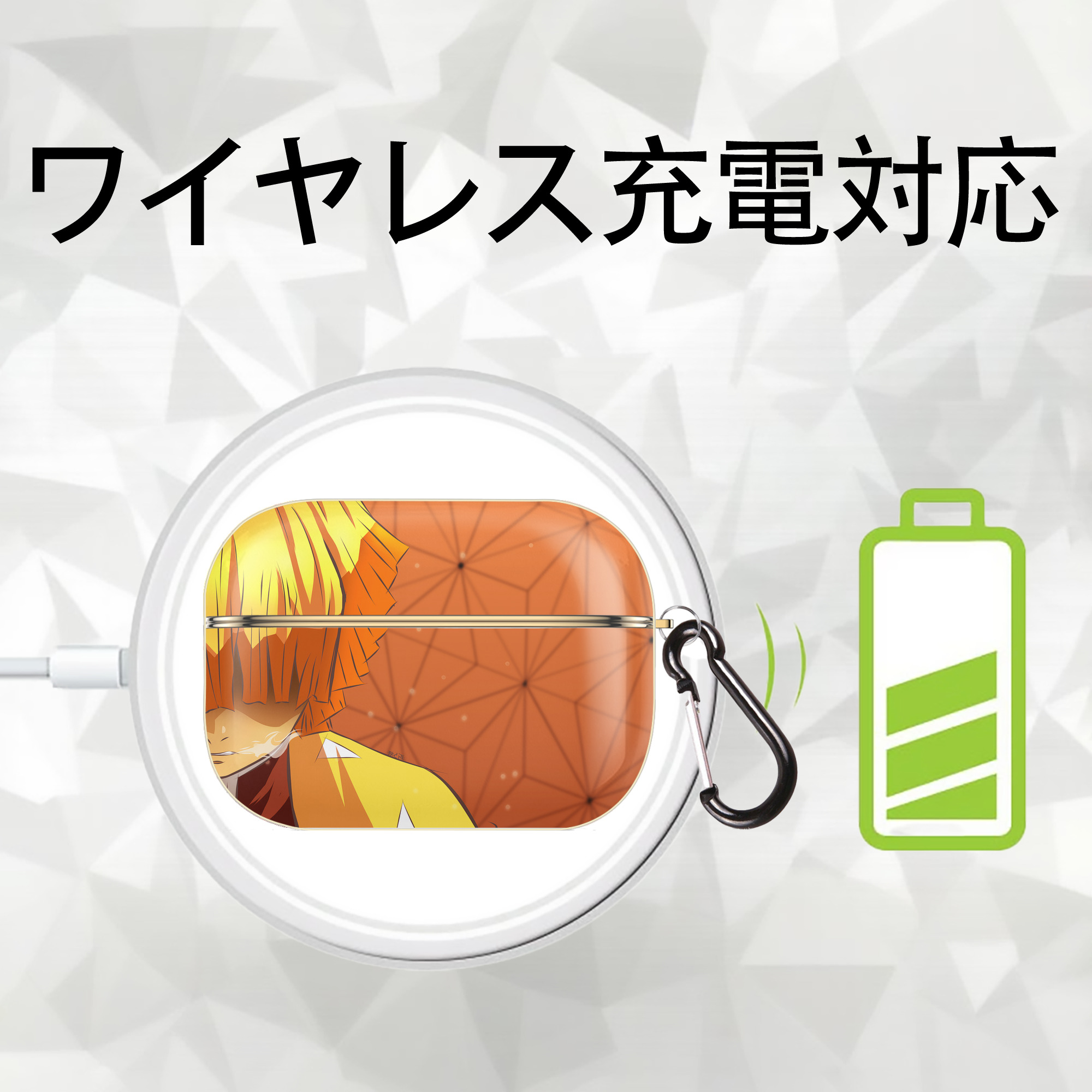 鬼滅の刃（きめつのやいば）我妻 善逸／あがつま ぜんいつ Agatsuma Zenitsu 【AirPods Pro用】ハードシェル保護ケース｜耐衝撃・防指紋・カラビナ付き商品仕様