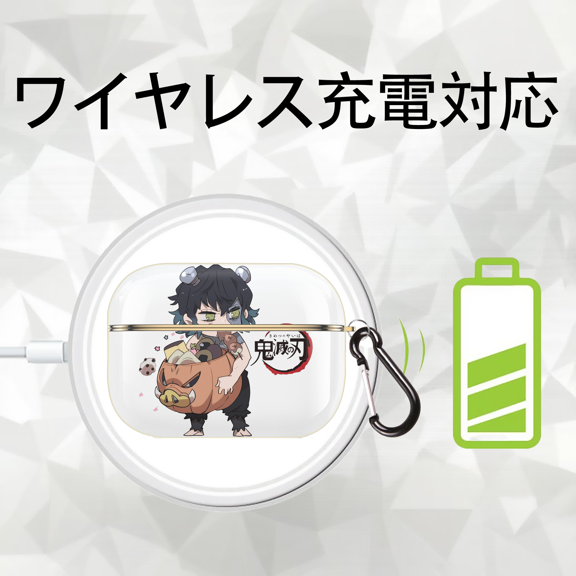 鬼滅の刃（きめつのやいば）嘴平 伊之助／はしびら いのすけ Hashibira Inosuke 【AirPods Pro用】ハードシェル保護ケース｜耐衝撃・防指紋・カラビナ付き商品仕様