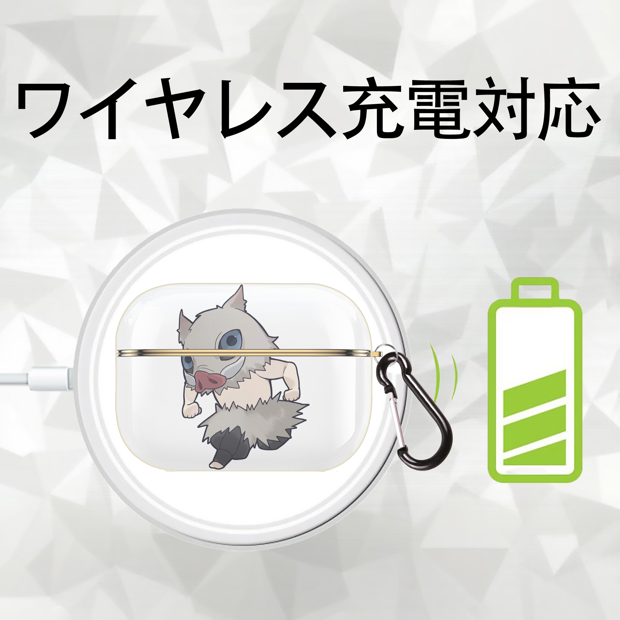 鬼滅の刃（きめつのやいば）嘴平 伊之助／はしびら いのすけ Hashibira Inosuke 【AirPods Pro用】ハードシェル保護ケース｜耐衝撃・防指紋・カラビナ付き商品仕様