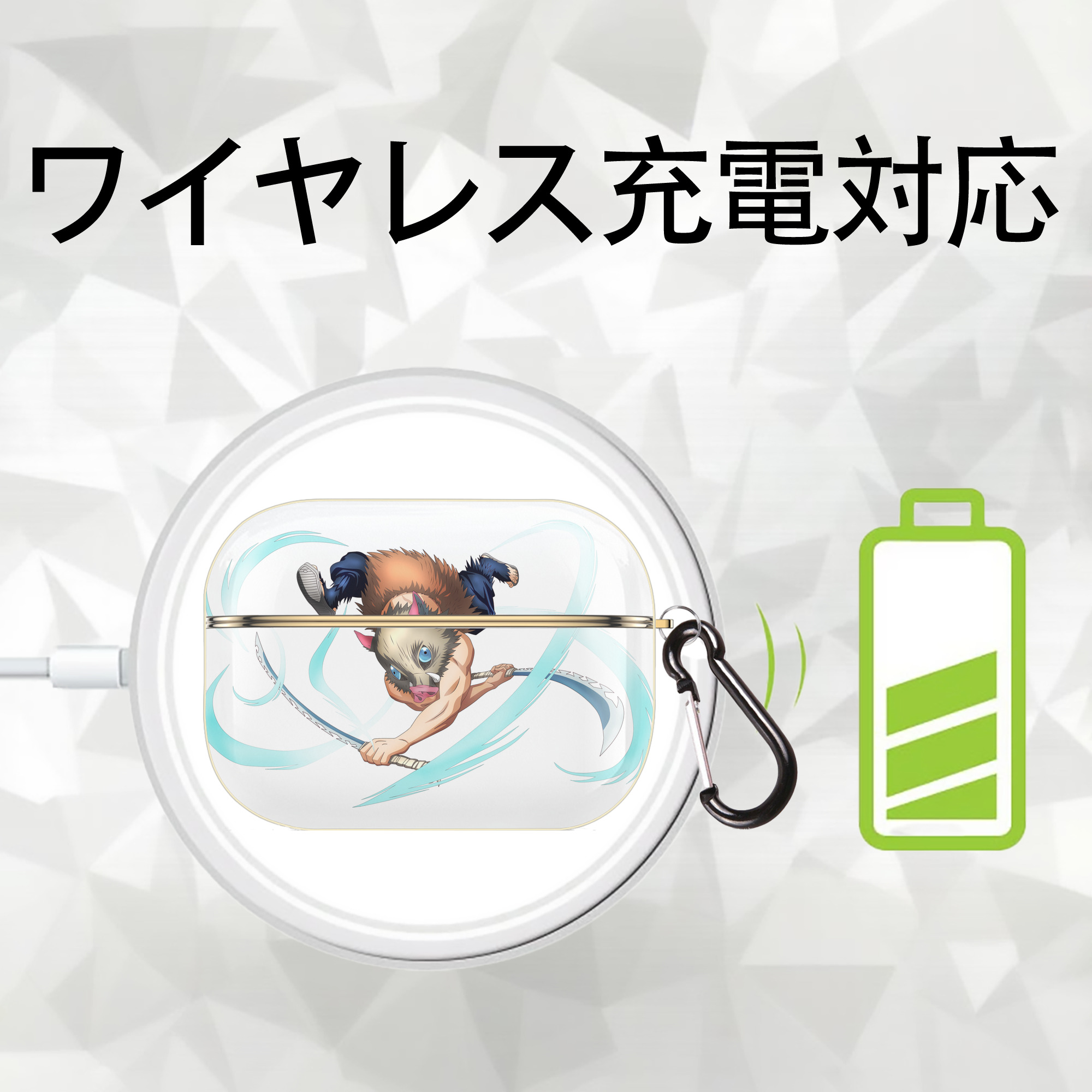 鬼滅の刃（きめつのやいば）嘴平 伊之助／はしびら いのすけ Hashibira Inosuke 【AirPods Pro用】ハードシェル保護ケース｜耐衝撃・防指紋・カラビナ付き商品仕様