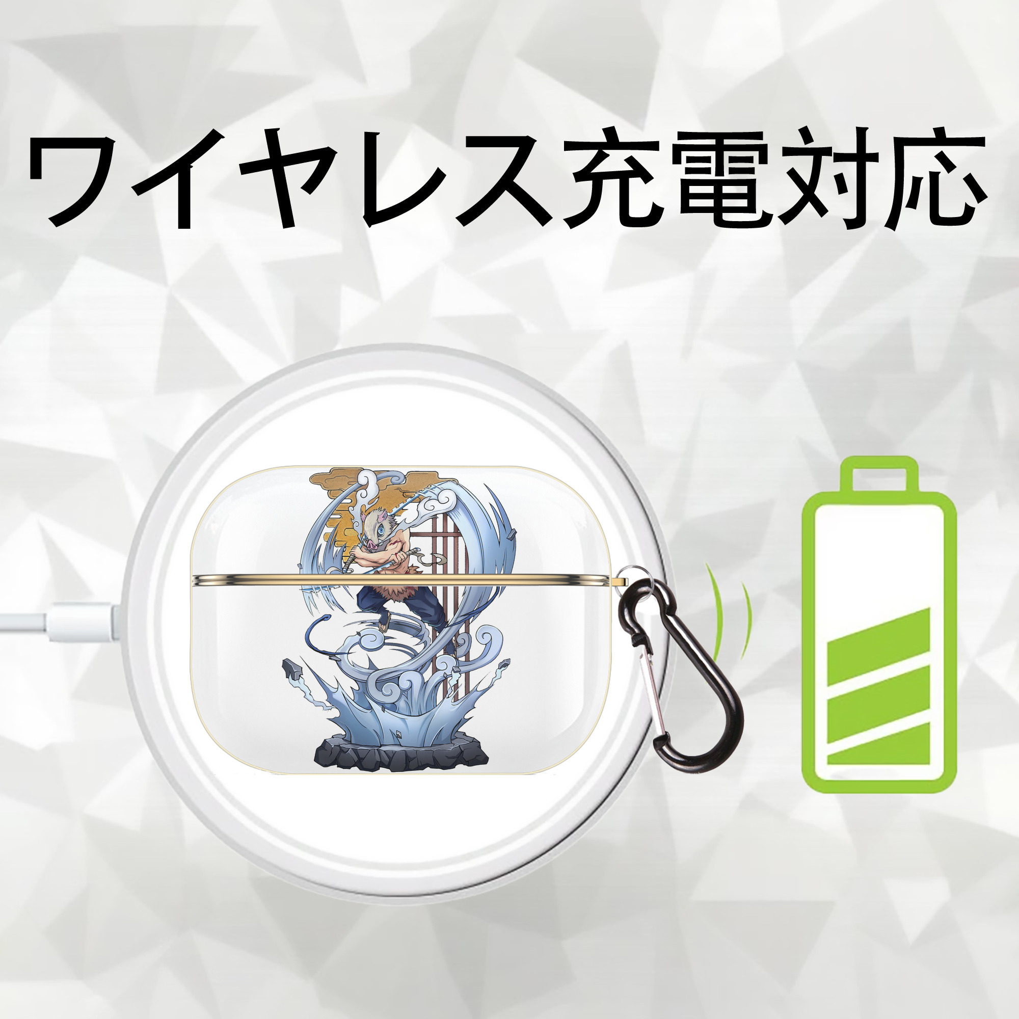 鬼滅の刃（きめつのやいば）嘴平 伊之助／はしびら いのすけ Hashibira Inosuke 【AirPods Pro用】ハードシェル保護ケース｜耐衝撃・防指紋・カラビナ付き商品仕様