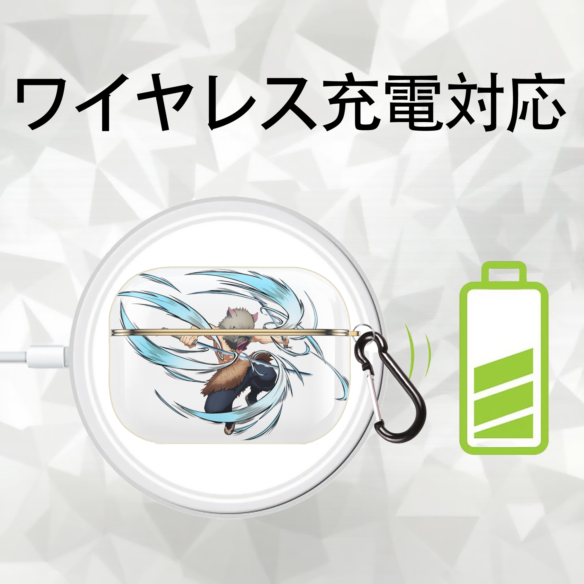 鬼滅の刃（きめつのやいば）嘴平 伊之助／はしびら いのすけ Hashibira Inosuke 【AirPods Pro用】ハードシェル保護ケース｜耐衝撃・防指紋・カラビナ付き商品仕様