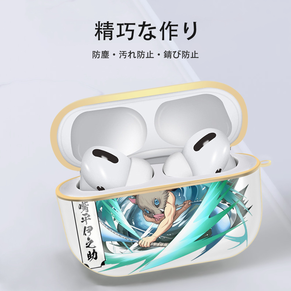 鬼滅の刃（きめつのやいば）嘴平 伊之助／はしびら いのすけ Hashibira Inosuke 【AirPods Pro用】ハードシェル保護ケース｜耐衝撃・防指紋・カラビナ付き商品仕様