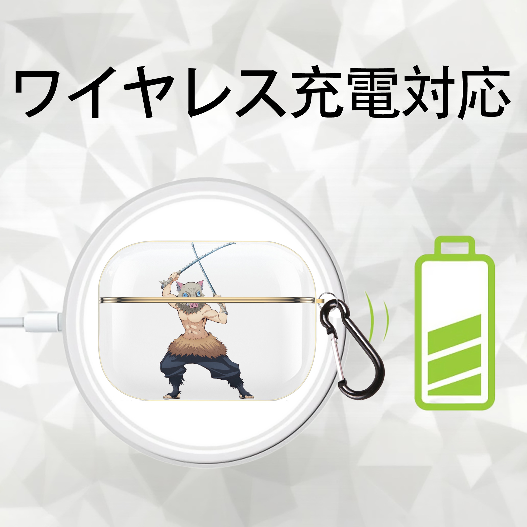 鬼滅の刃（きめつのやいば）嘴平 伊之助／はしびら いのすけ Hashibira Inosuke 【AirPods Pro用】ハードシェル保護ケース｜耐衝撃・防指紋・カラビナ付き商品仕様