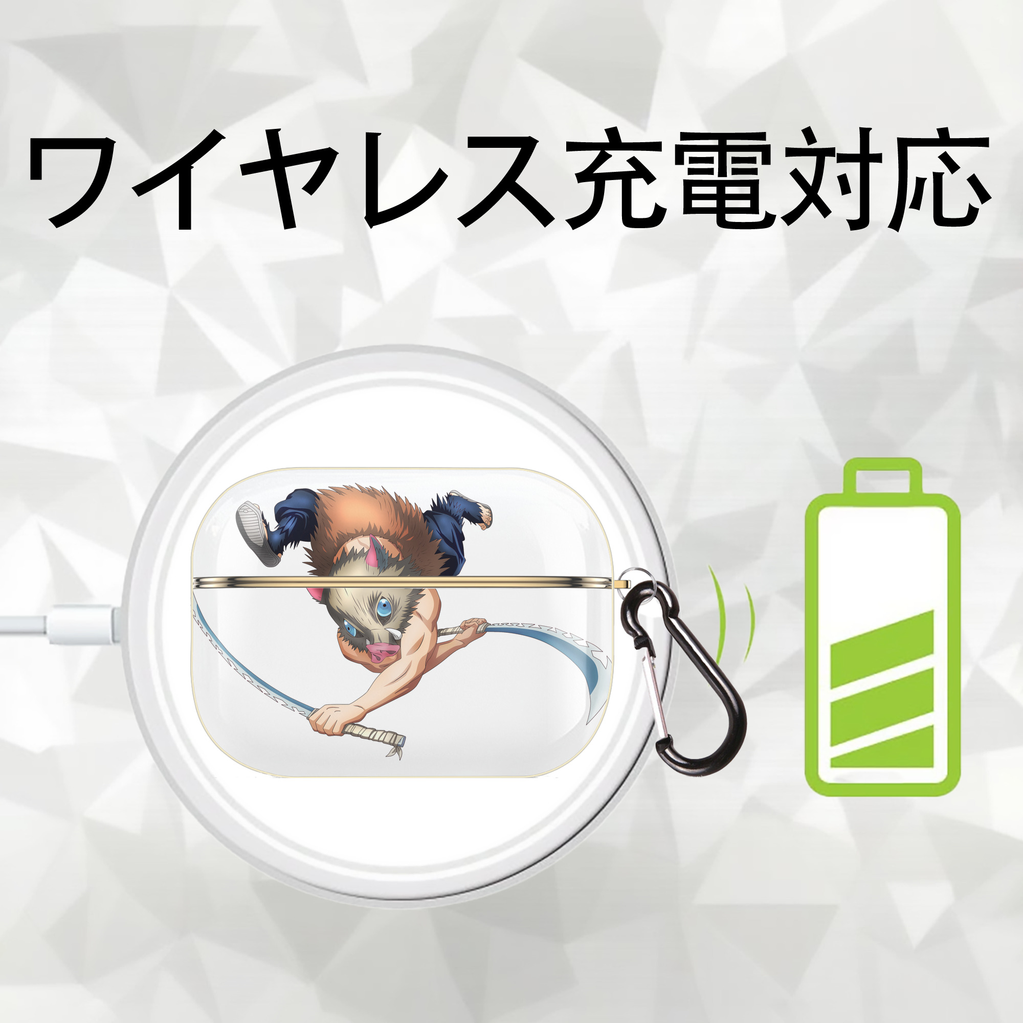 鬼滅の刃（きめつのやいば）嘴平 伊之助／はしびら いのすけ Hashibira Inosuke 【AirPods Pro用】ハードシェル保護ケース｜耐衝撃・防指紋・カラビナ付き商品仕様